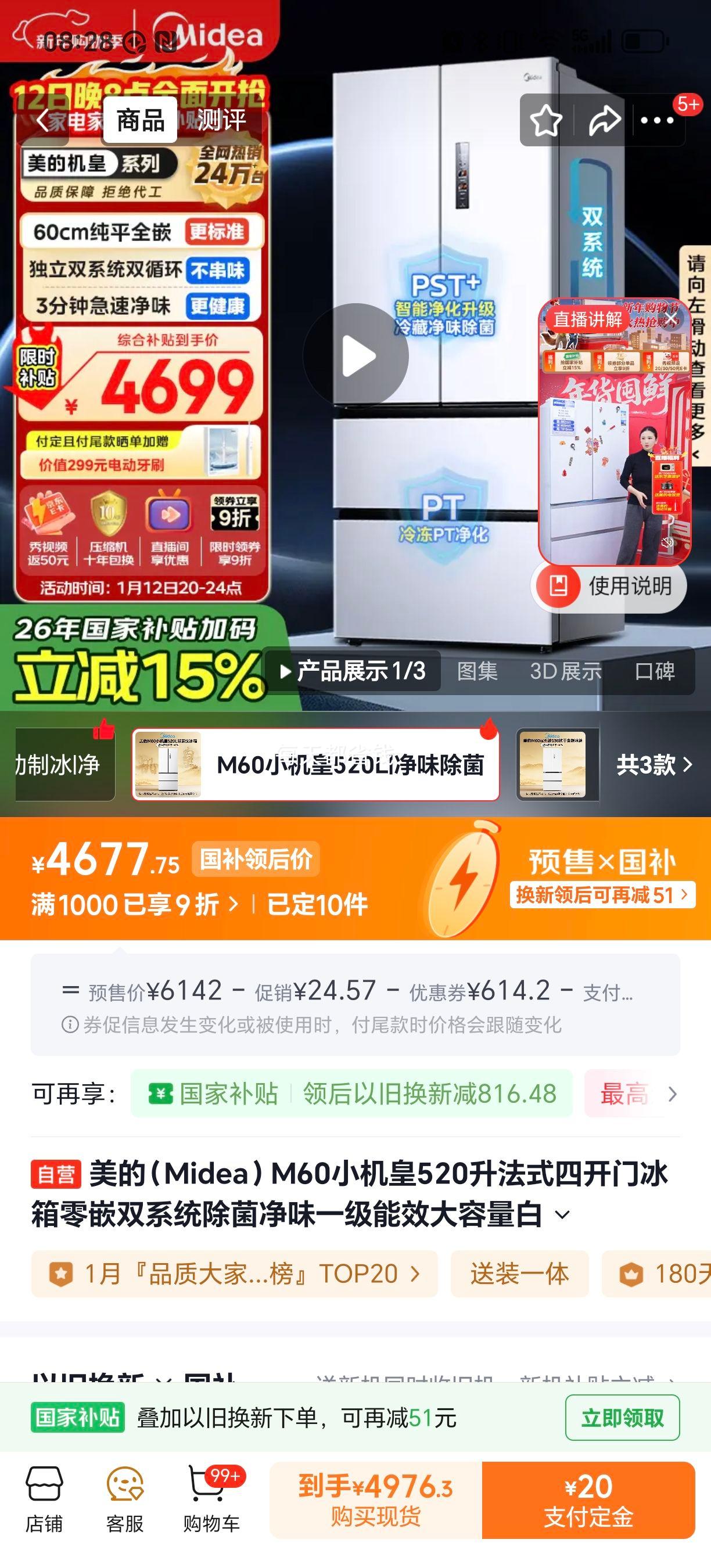 PLUS������ M60ϵ��520����ʽ���ű��� BCD-520WUFPZM(E)�Ż�֤��