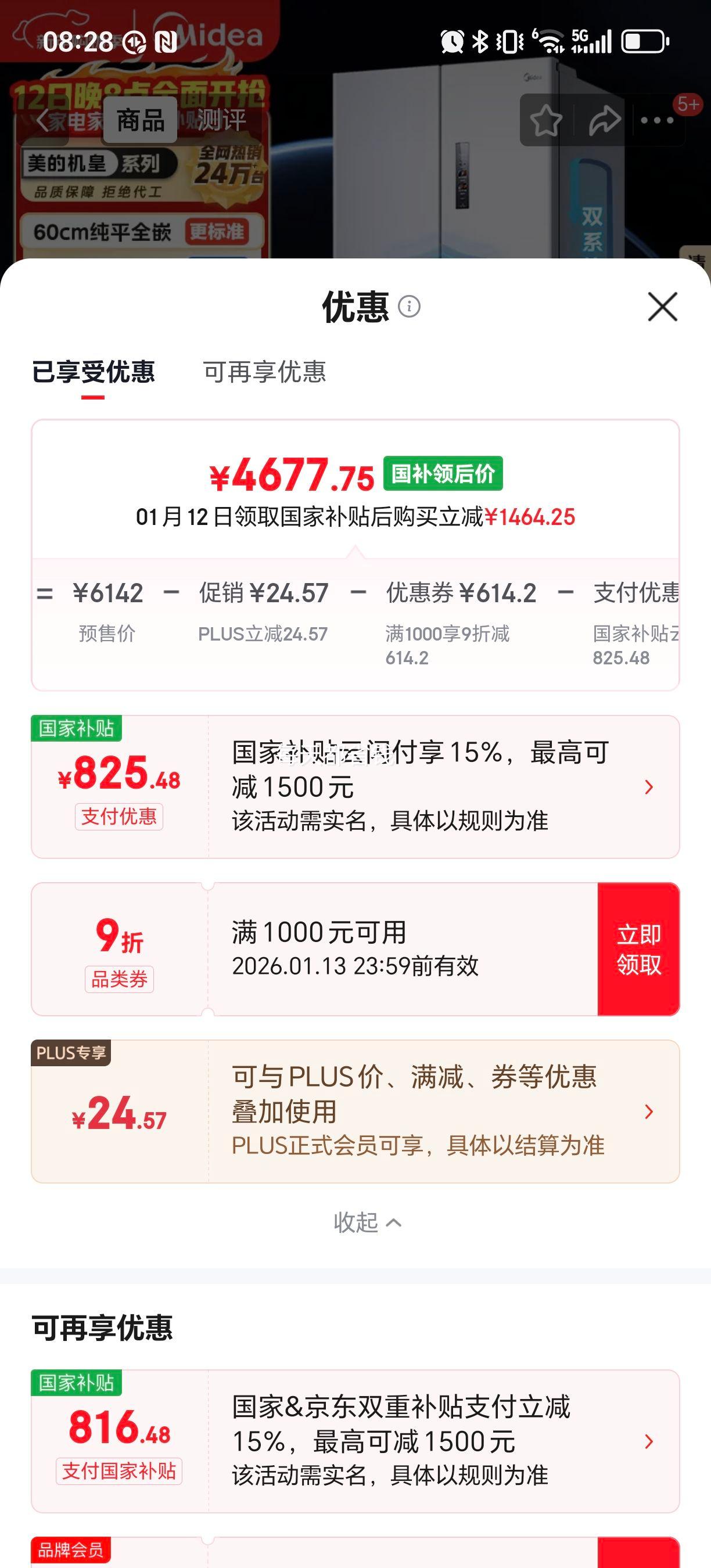 PLUS������ M60ϵ��520����ʽ���ű��� BCD-520WUFPZM(E)�Ż�֤��