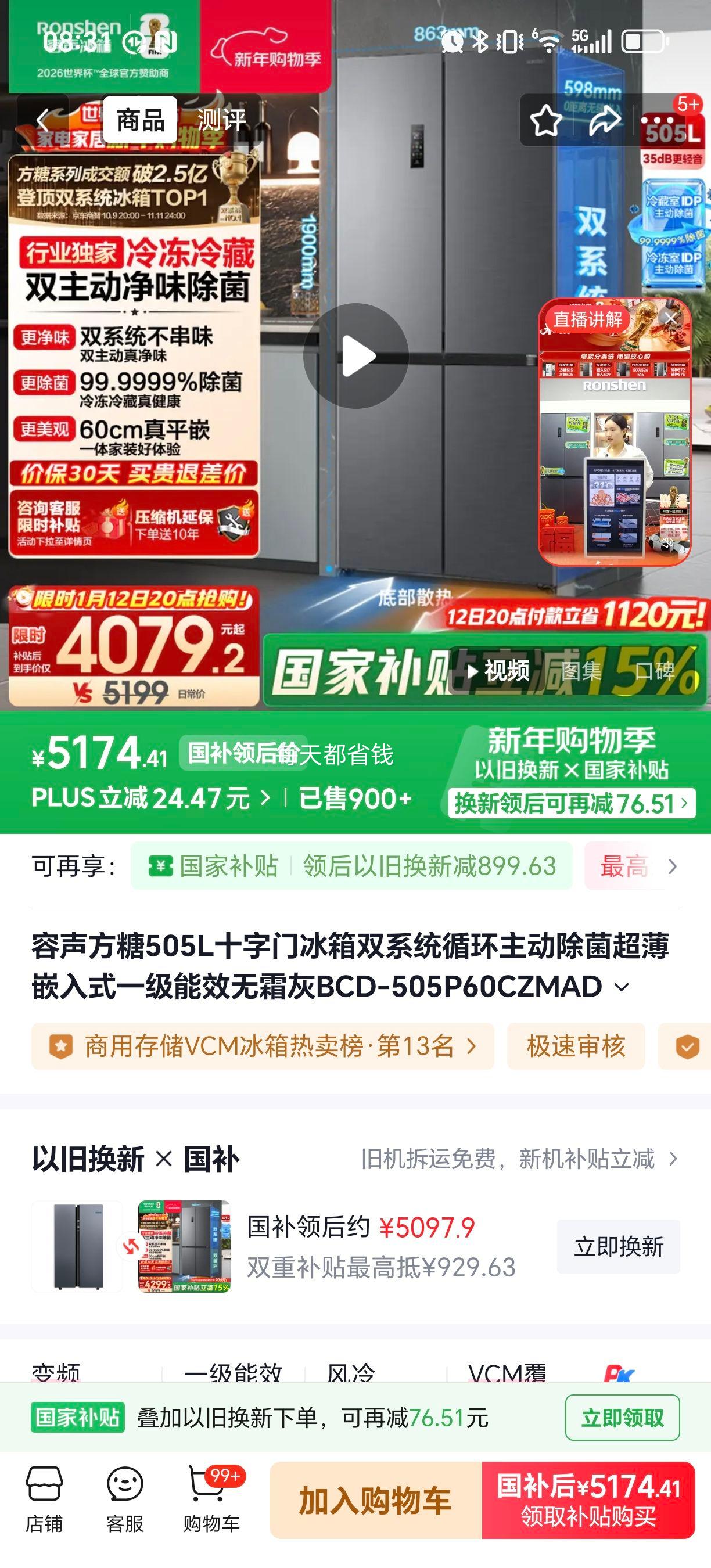 12��20�㡢PLUS������ ����505�� ʮ�ֶԿ��ű��� BCD-505P60CZMAD�Ż�֤��