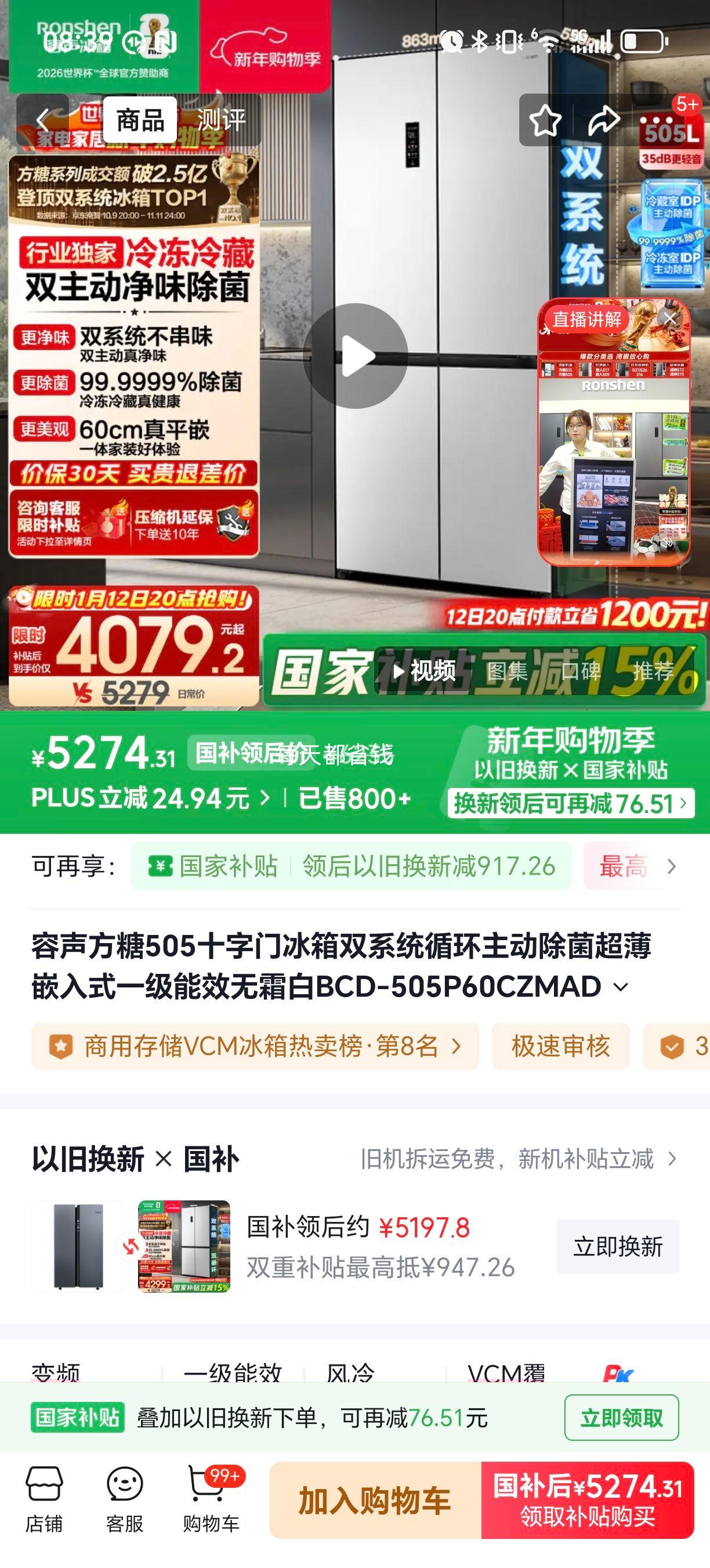 12��20�㡢PLUS������ ����505�� ʮ�ֶԿ��� ���� BCD-505P60CZMAD�Ż�֤��