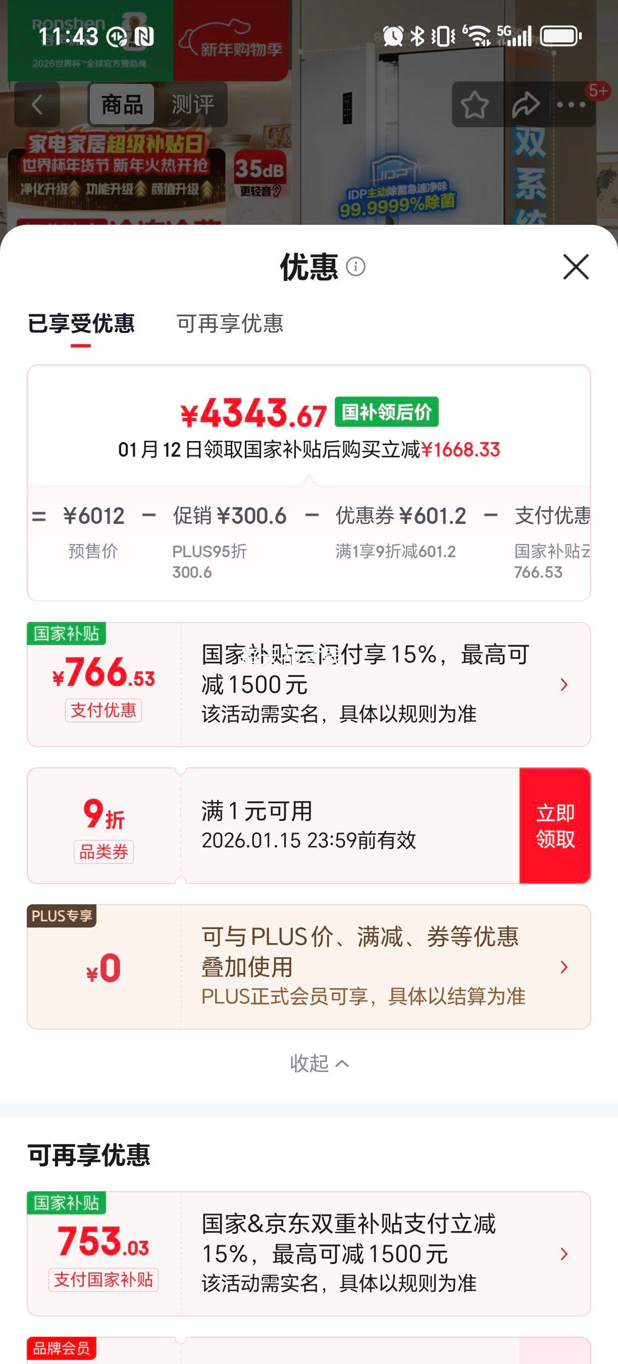 �ٽ��ۡ�PLUS������ ����515�� ��ʽ���ű��� BCD-515P60FZMAD�Ż�֤��