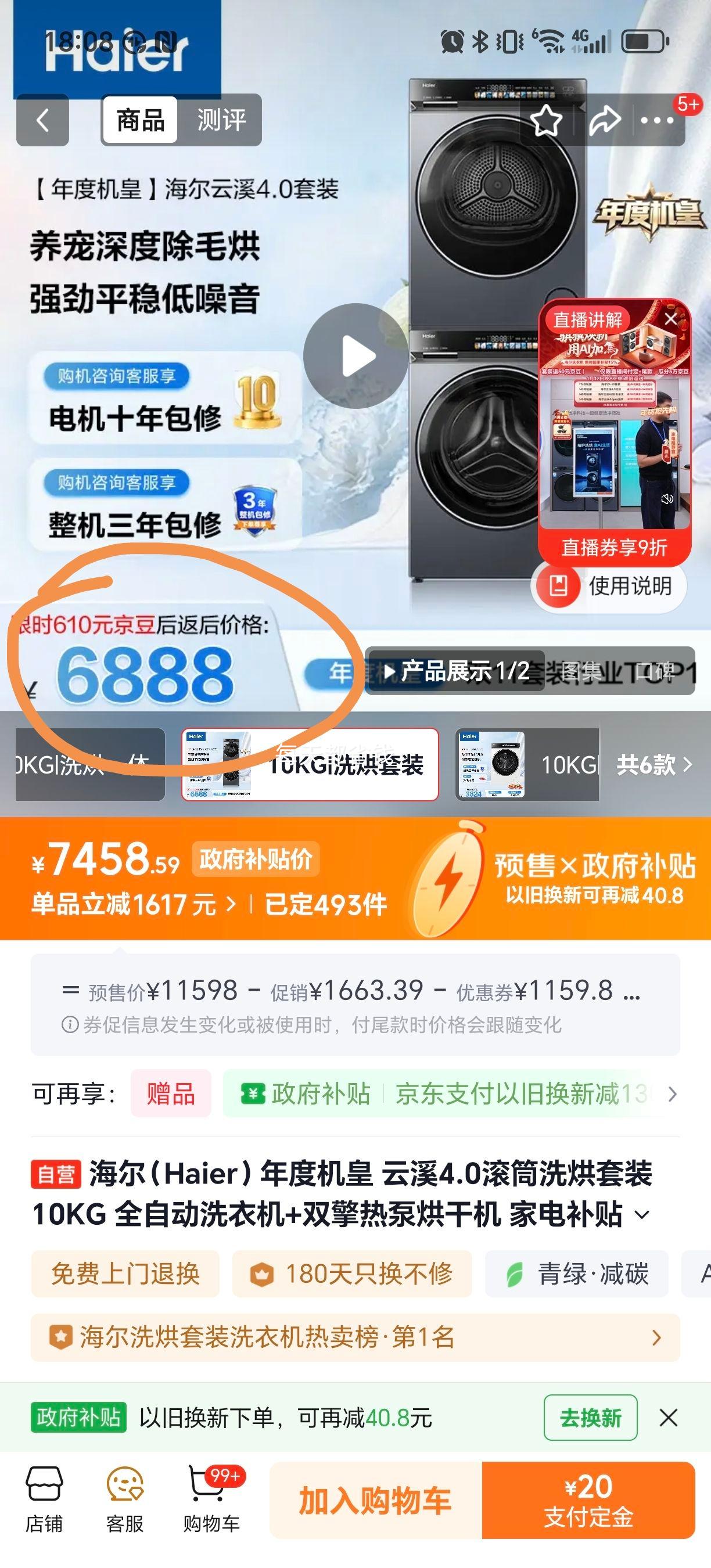 �ٽ��ۡ�PLUS������ ��Ϫ4.0 10kg ϴ����װ XQG100-BLEG583HU1+GA100-STQ583HU1�Ż�֤��