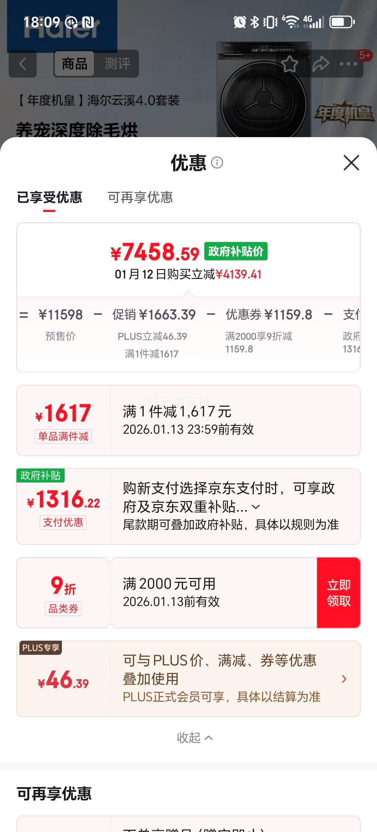 �ٽ��ۡ�PLUS������ ��Ϫ4.0 10kg ϴ����װ XQG100-BLEG583HU1+GA100-STQ583HU1�Ż�֤��