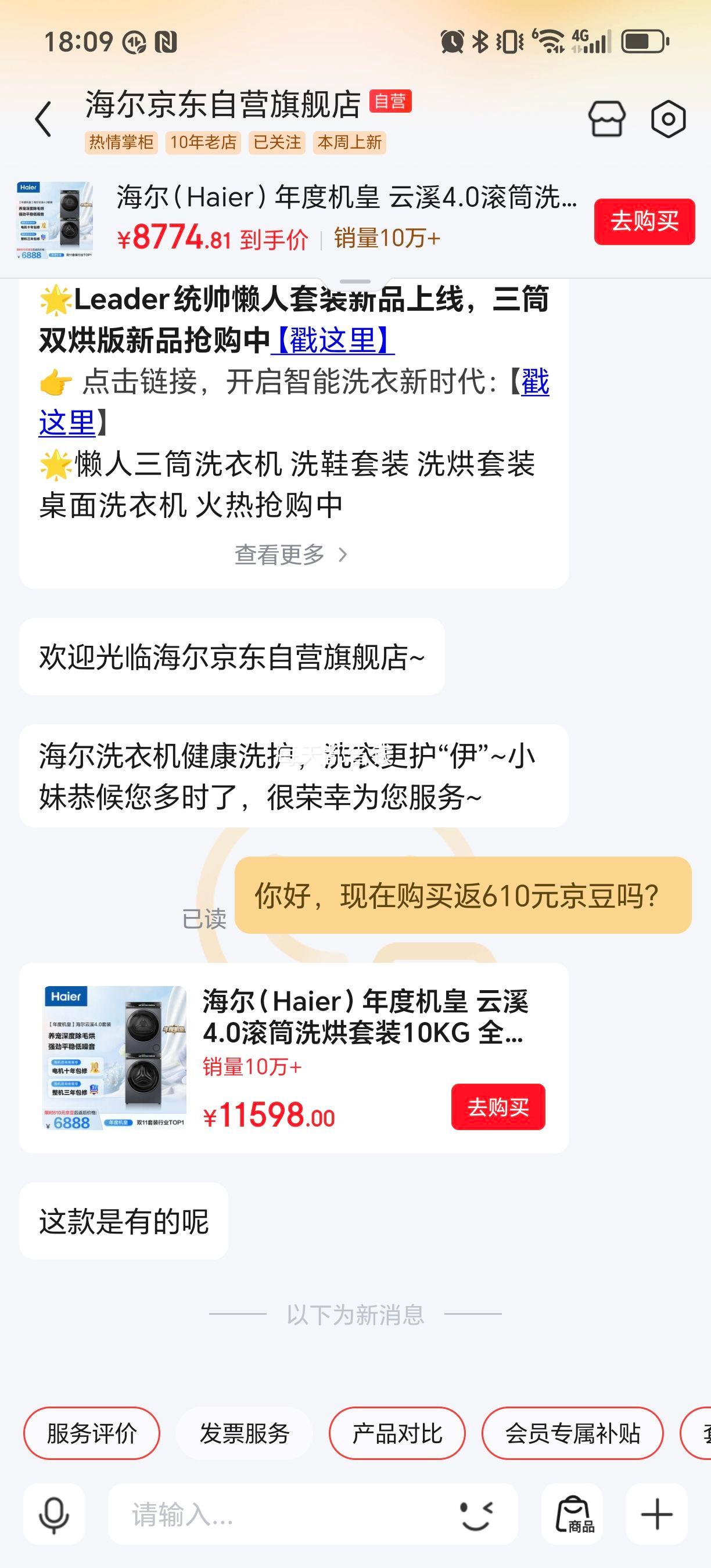 �ٽ��ۡ�PLUS������ ��Ϫ4.0 10kg ϴ����װ XQG100-BLEG583HU1+GA100-STQ583HU1�Ż�֤��