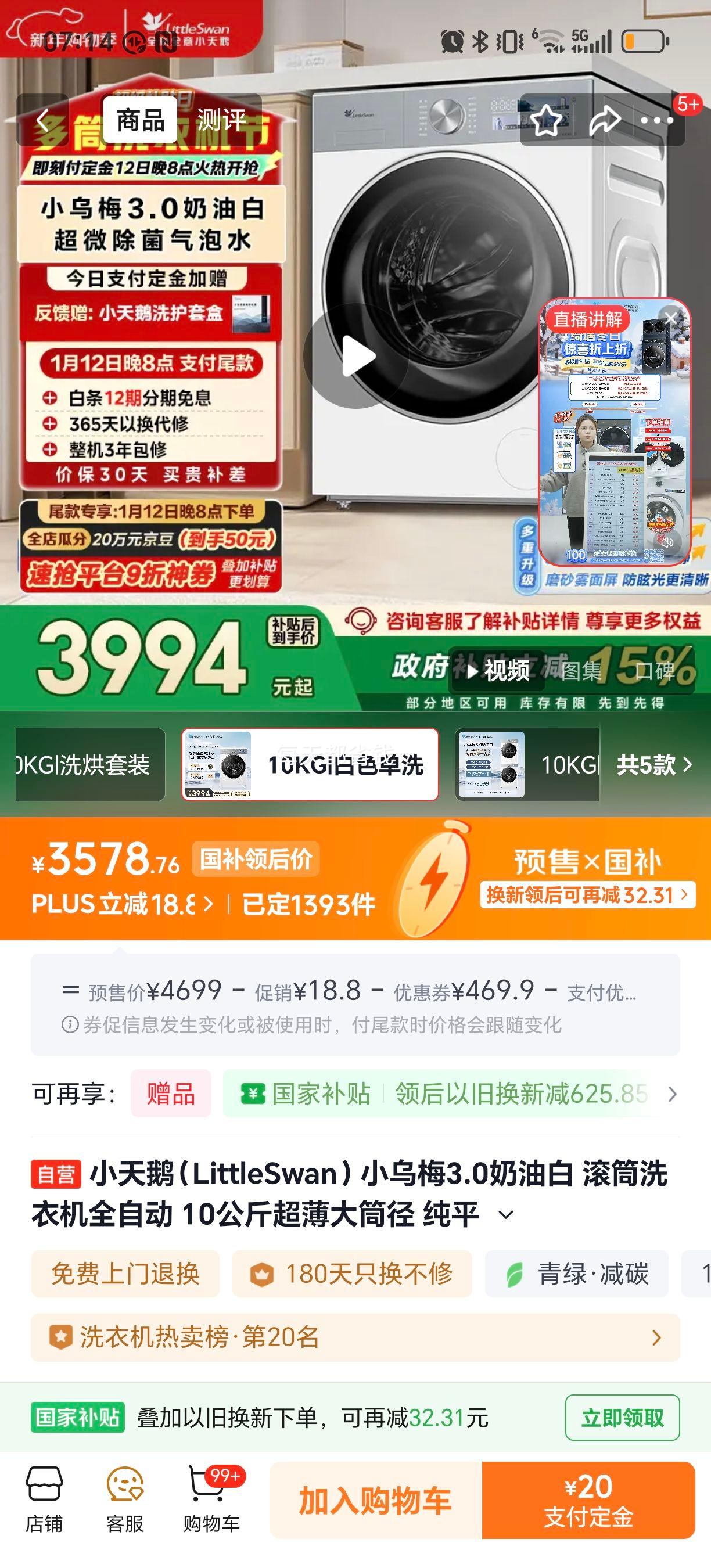 PLUS��С��� С��÷3.0 10kg ��Ͳϴ�»� TG10VE40W�Ż�֤��