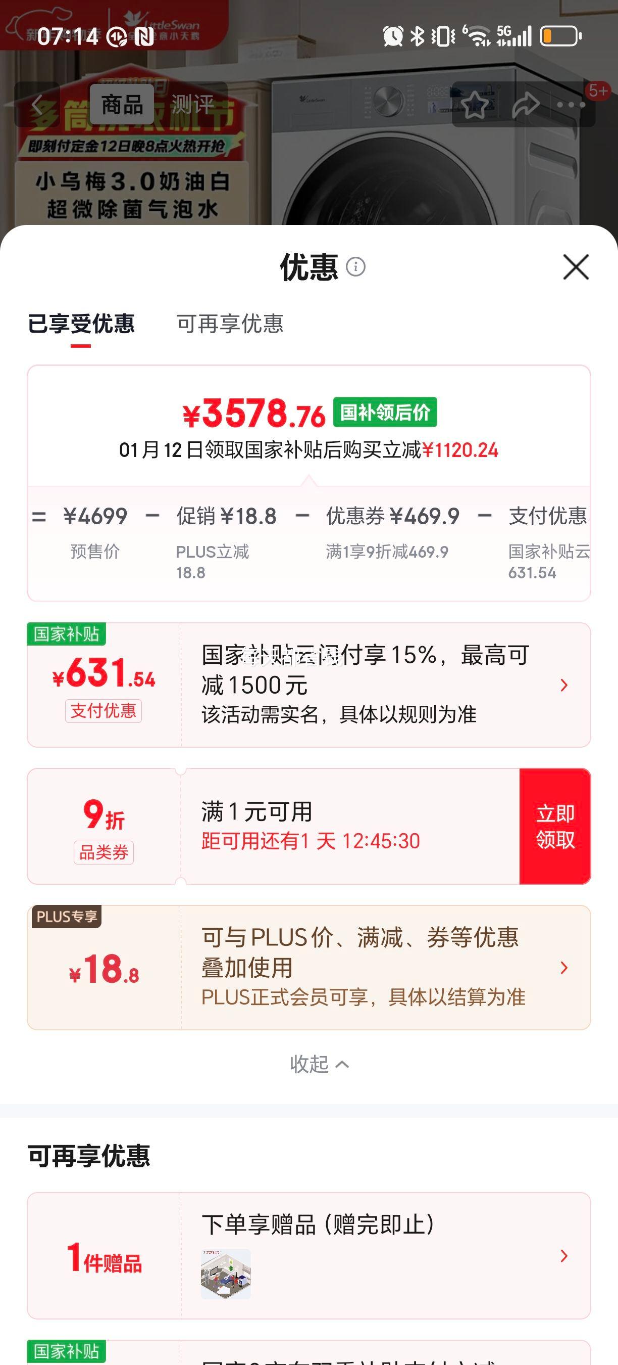 PLUS��С��� С��÷3.0 10kg ��Ͳϴ�»� TG10VE40W�Ż�֤��