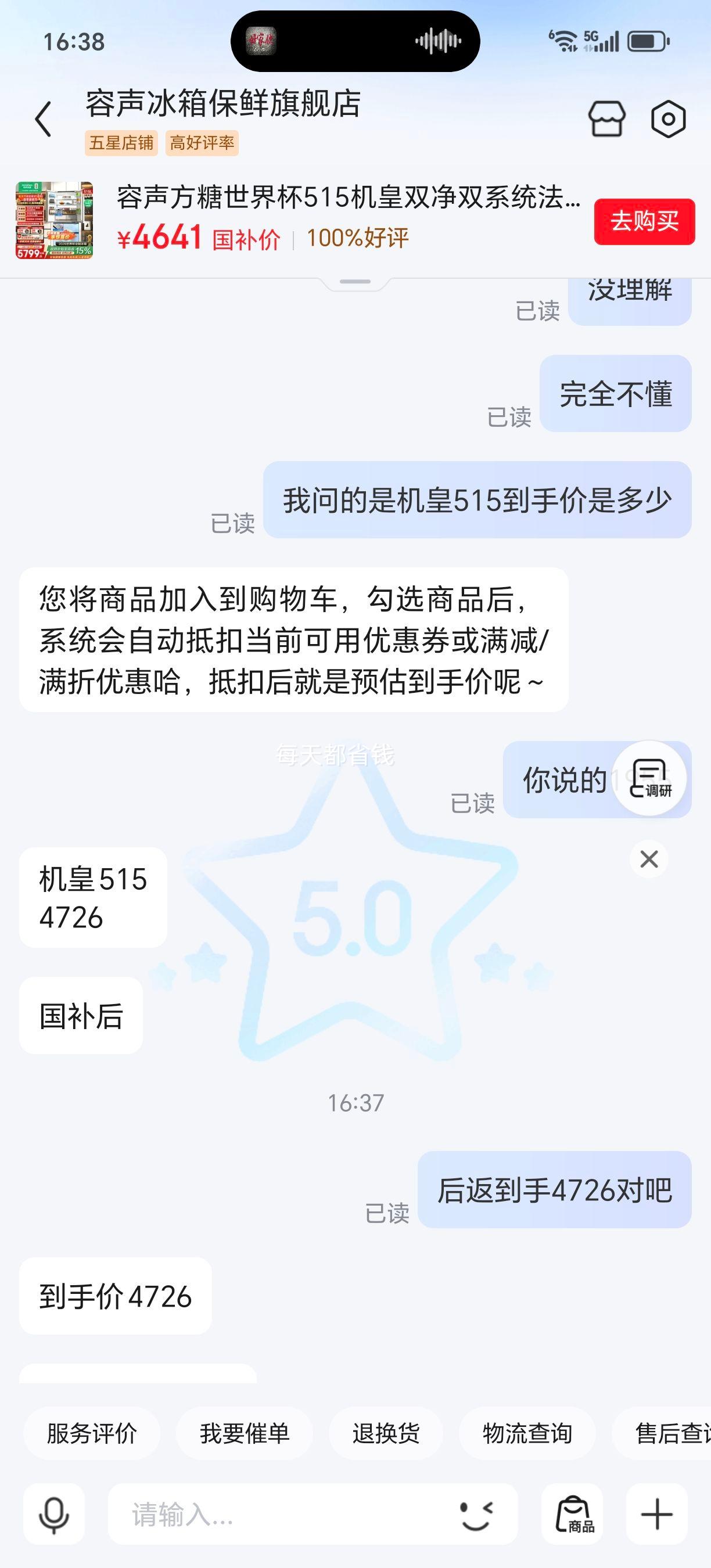 PLUS������ ����515�� ��ʽ���ű��� BCD-515P60FZNAD ���ʰ��Ż�֤��