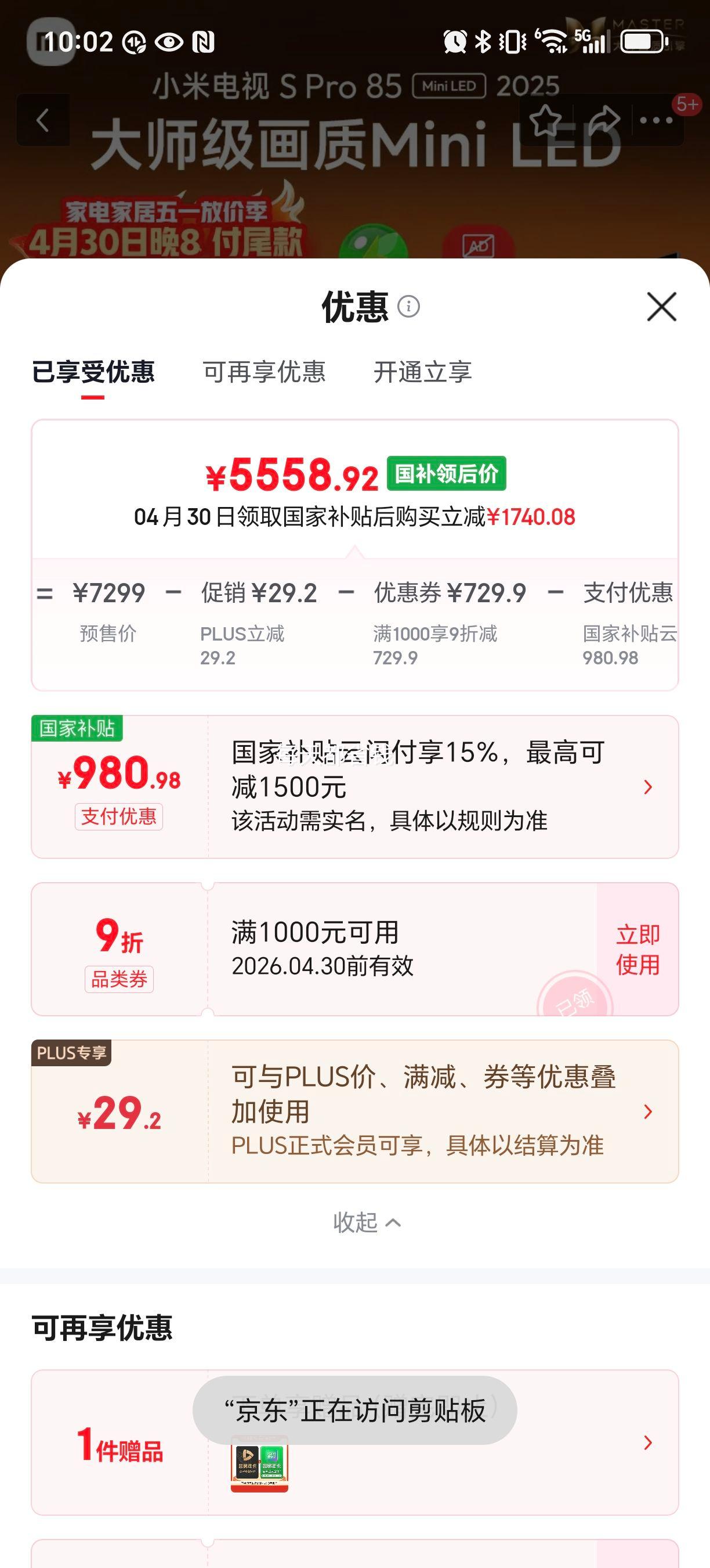 �ٽ��ۣ�С�� S Pro 85Ӣ����� L85MB-SP�Ż�֤��