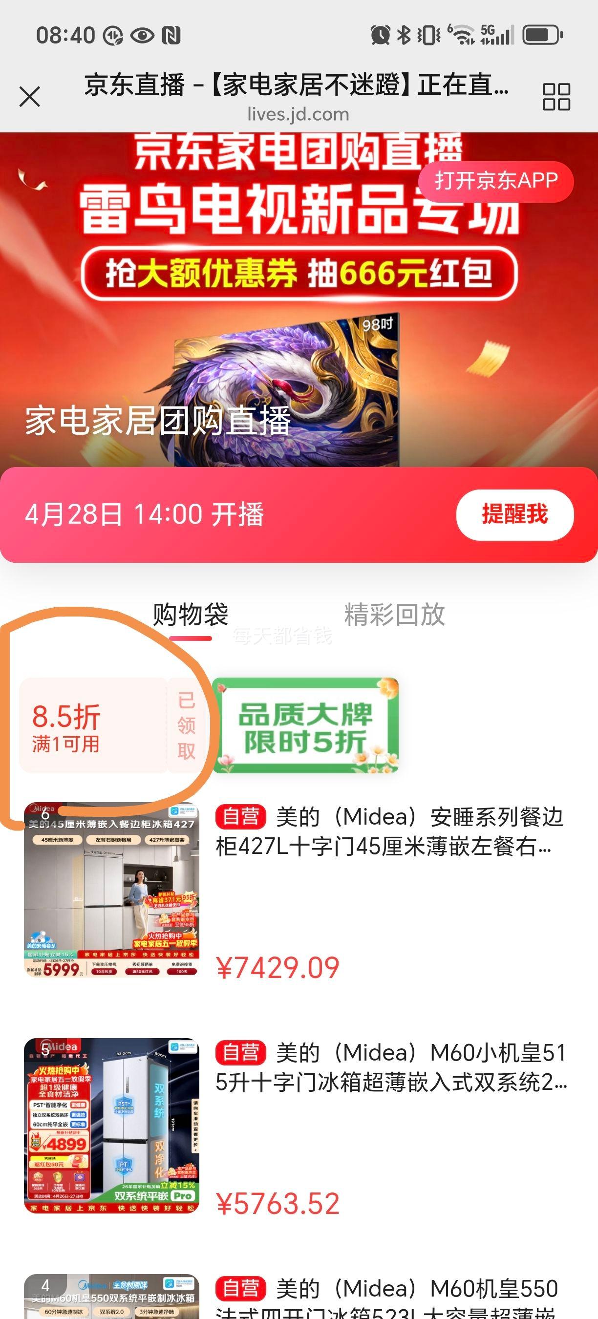 �ٽ��ۣ����� �ܶն�Pro 600�� ��ʽ���ű��� BCD-600WUFIPZM(E)�Ż�֤��