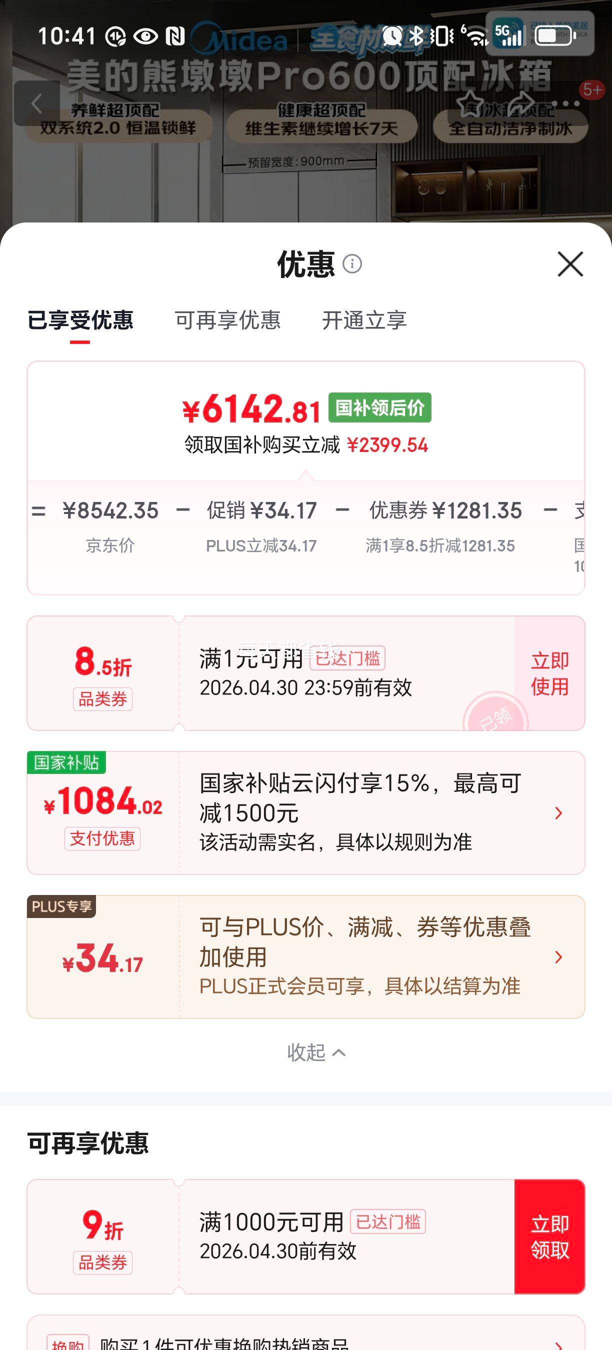 �ٽ��ۣ����� �ܶն�Pro 600�� ��ʽ���ű��� BCD-600WUFIPZM(E)�Ż�֤��