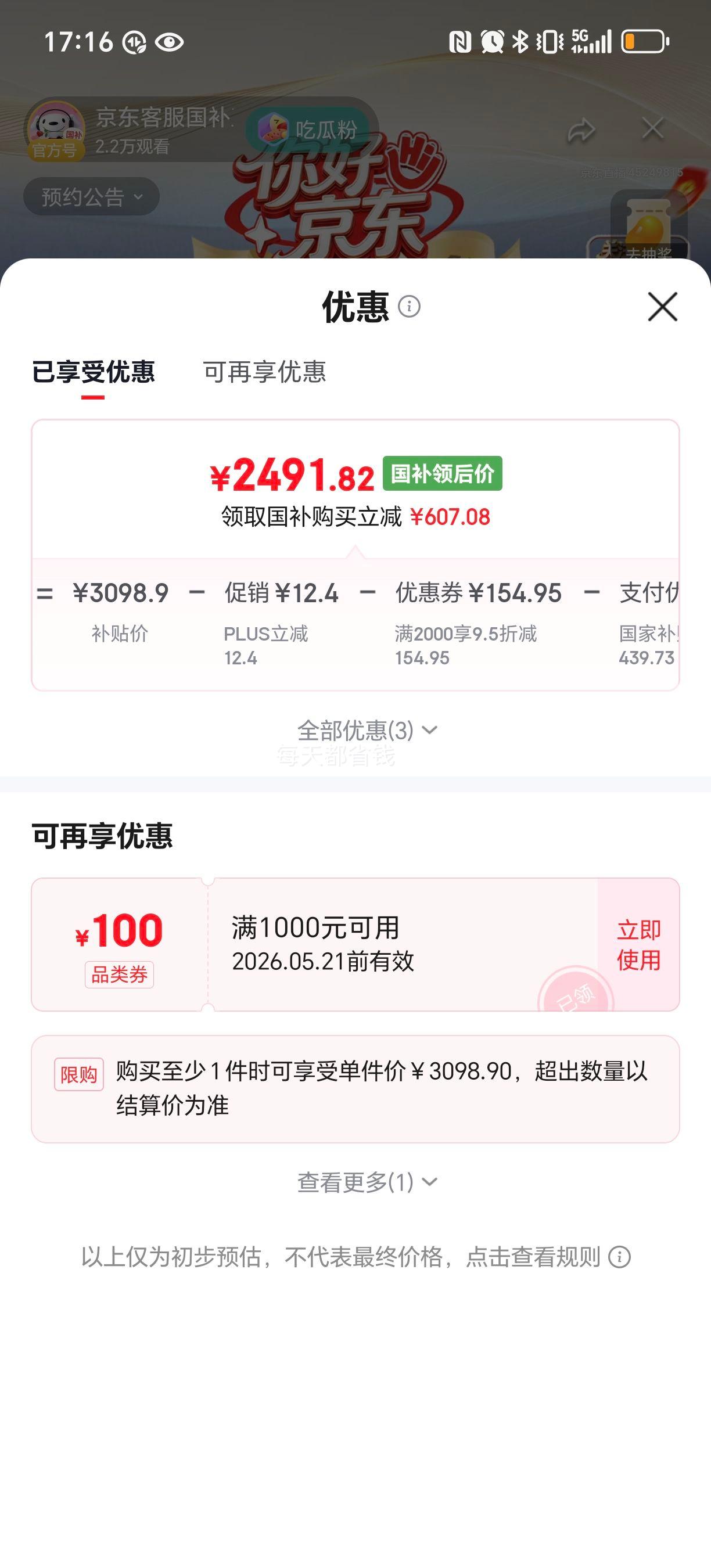 �ٽ��ۣ�С�� �˸��ϳ���Pro 1.5ƥ �һ� 35GW-OA42/M3A1(G)�Ż�֤��