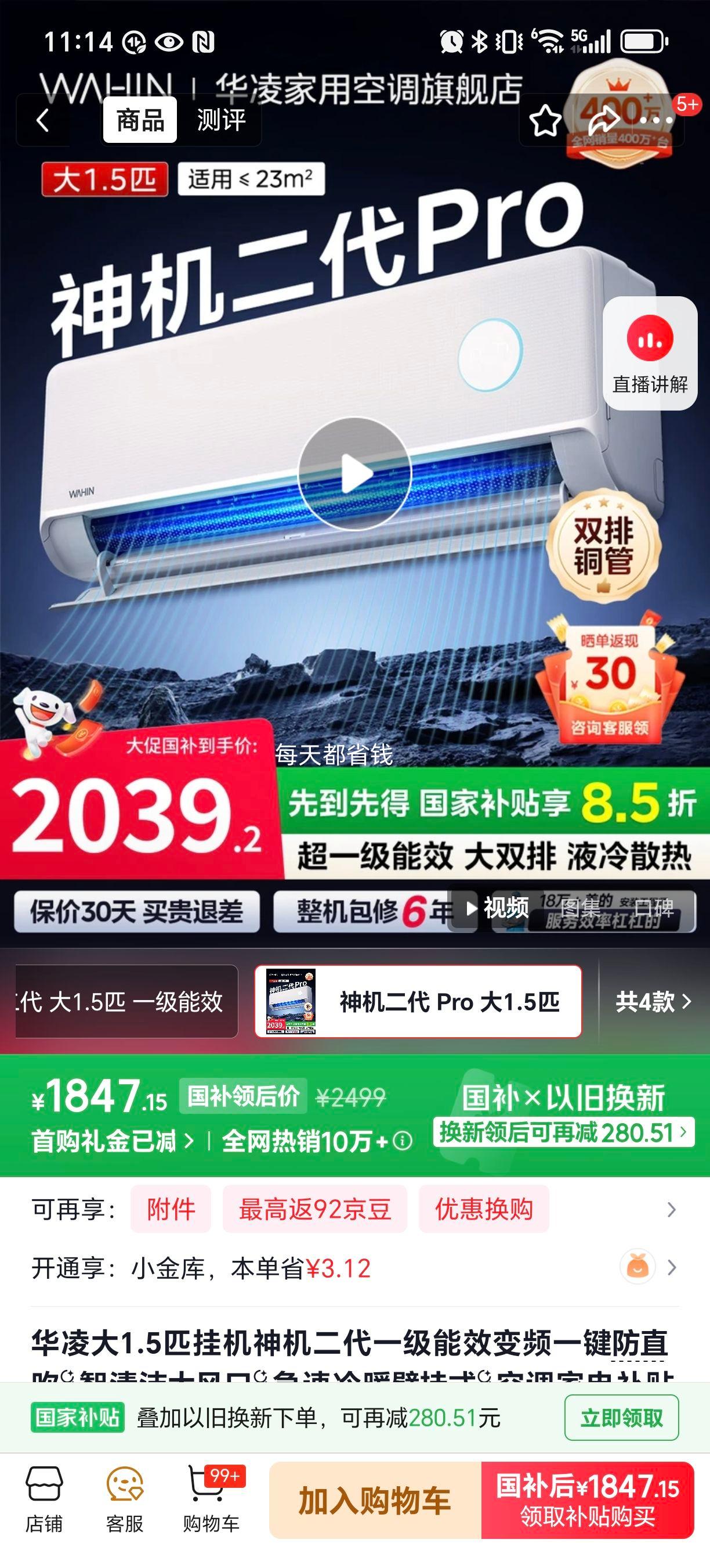 PLUS��WAHIN ���� �������Pro ��1.5ƥ�һ� KFR-35GW/N8HE1��Pro�Ż�֤��