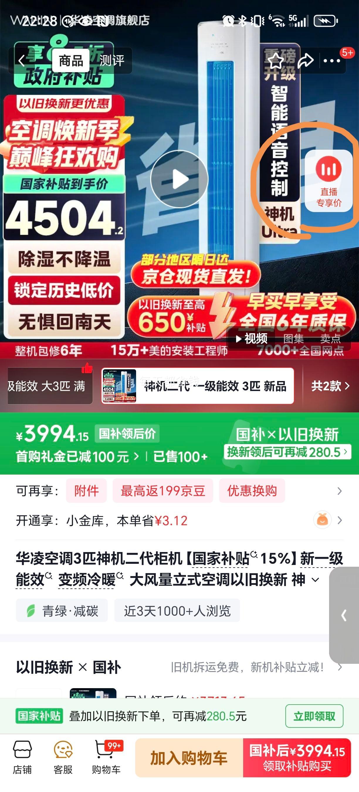 PLUS������ 3ƥ���������� 72HE1 II Ultra ��һ����Ч ��Ƶ��ů �������ʽ�յ��Ż�֤��