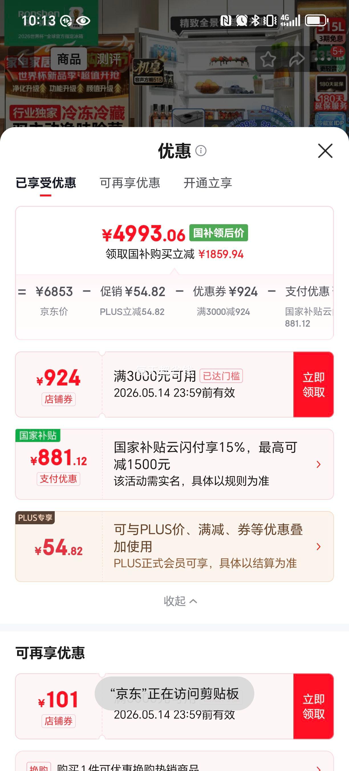 PLUS������ ����ϵ��515������ ��ʽ���ű��� BCD-515P60FZNAD�Ż�֤��