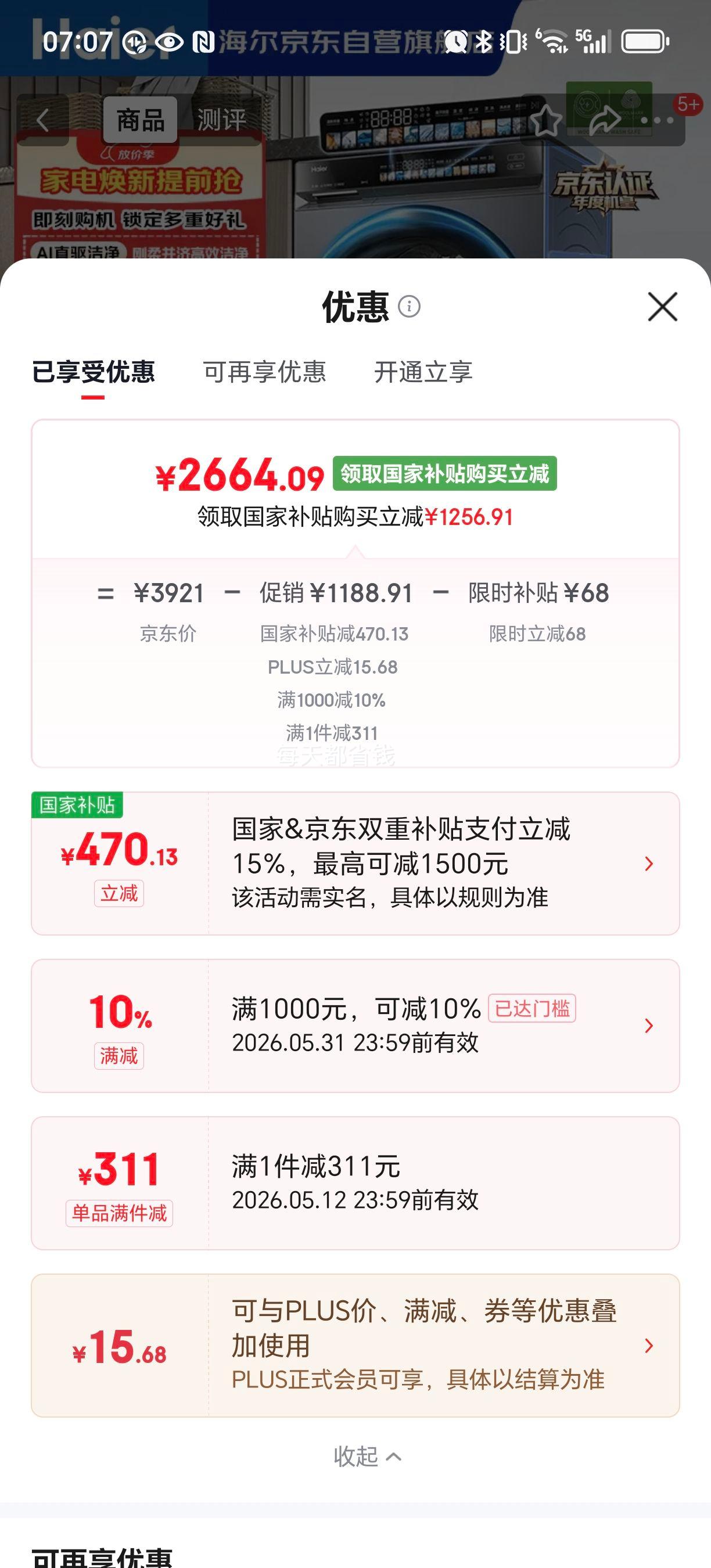 PLUS������ ��Ϫ4.0����� ��Ͳϴ�»� 10kg XQG100-BLEG583HU1�Ż�֤��