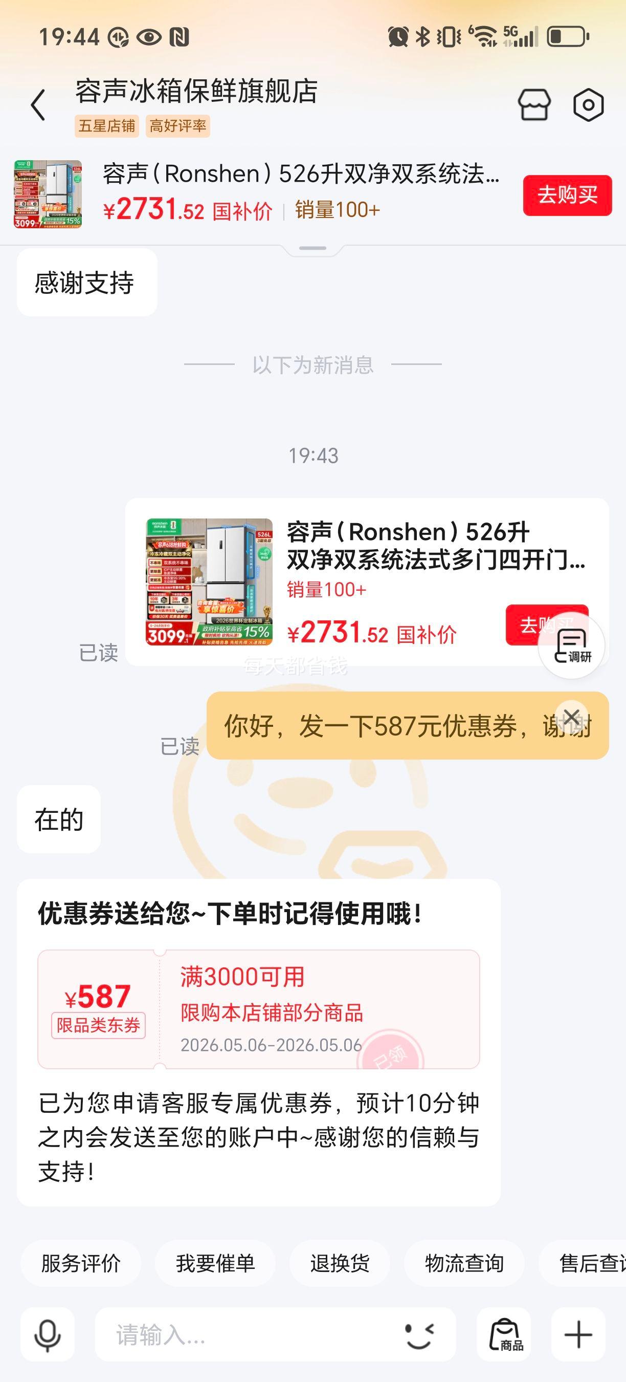 PLUS������ 526�� ��ʽ���ű��� BCD-526WD1MPA�Ż�֤��