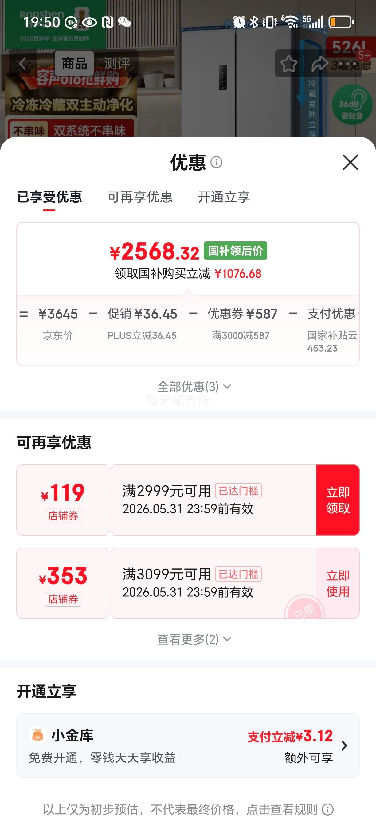 PLUS������ 526�� ��ʽ���ű��� BCD-526WD1MPA�Ż�֤��