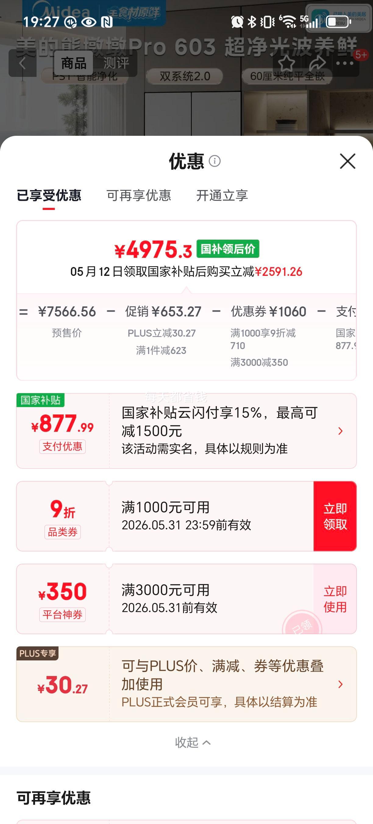 �ٽ��ۣ����� �ܶն�Pro 603�� ʮ�ֶԿ��ű��� BCD-603WUSPZM(E)�Ż�֤��