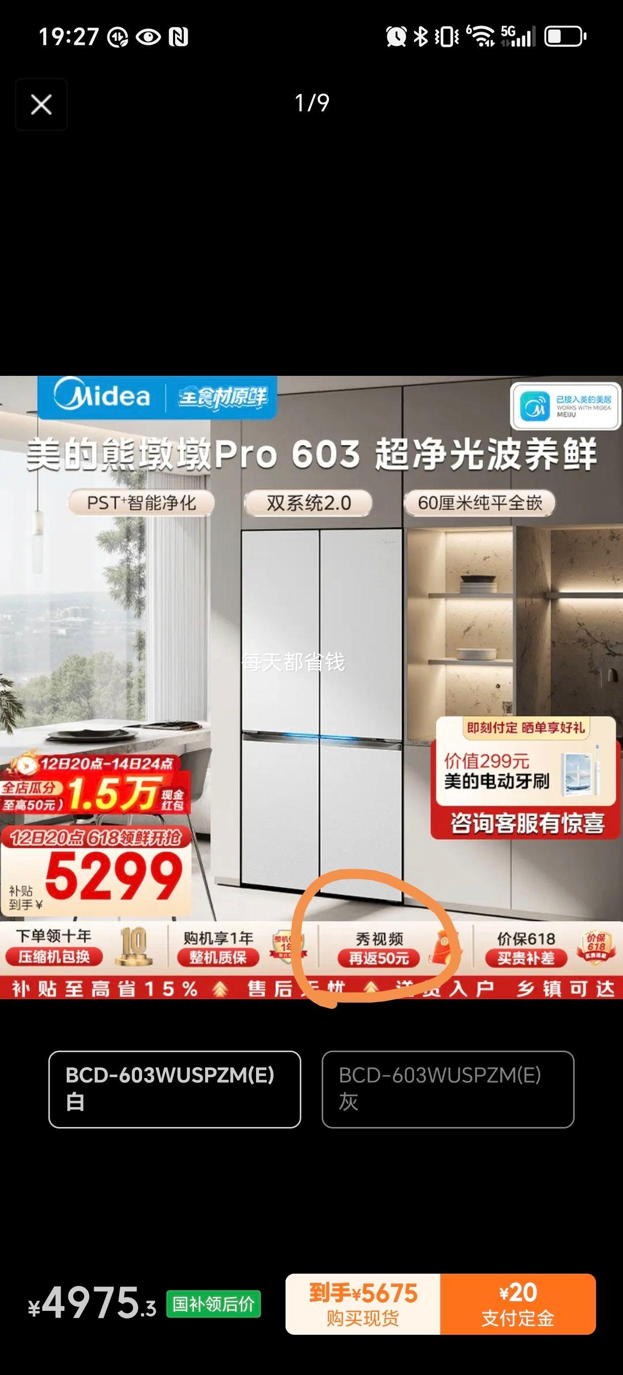 �ٽ��ۣ����� �ܶն�Pro 603�� ʮ�ֶԿ��ű��� BCD-603WUSPZM(E)�Ż�֤��