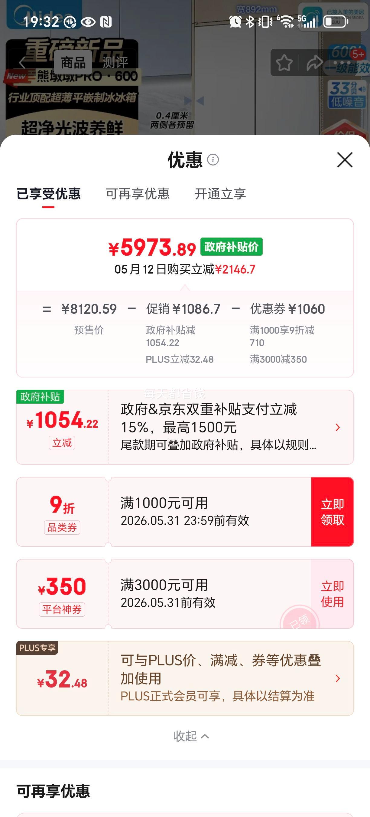 PLUS������ �ܶն�Pro 600�� ��ʽ���ű��� BCD-600WUFIPZM(E)�Ż�֤��