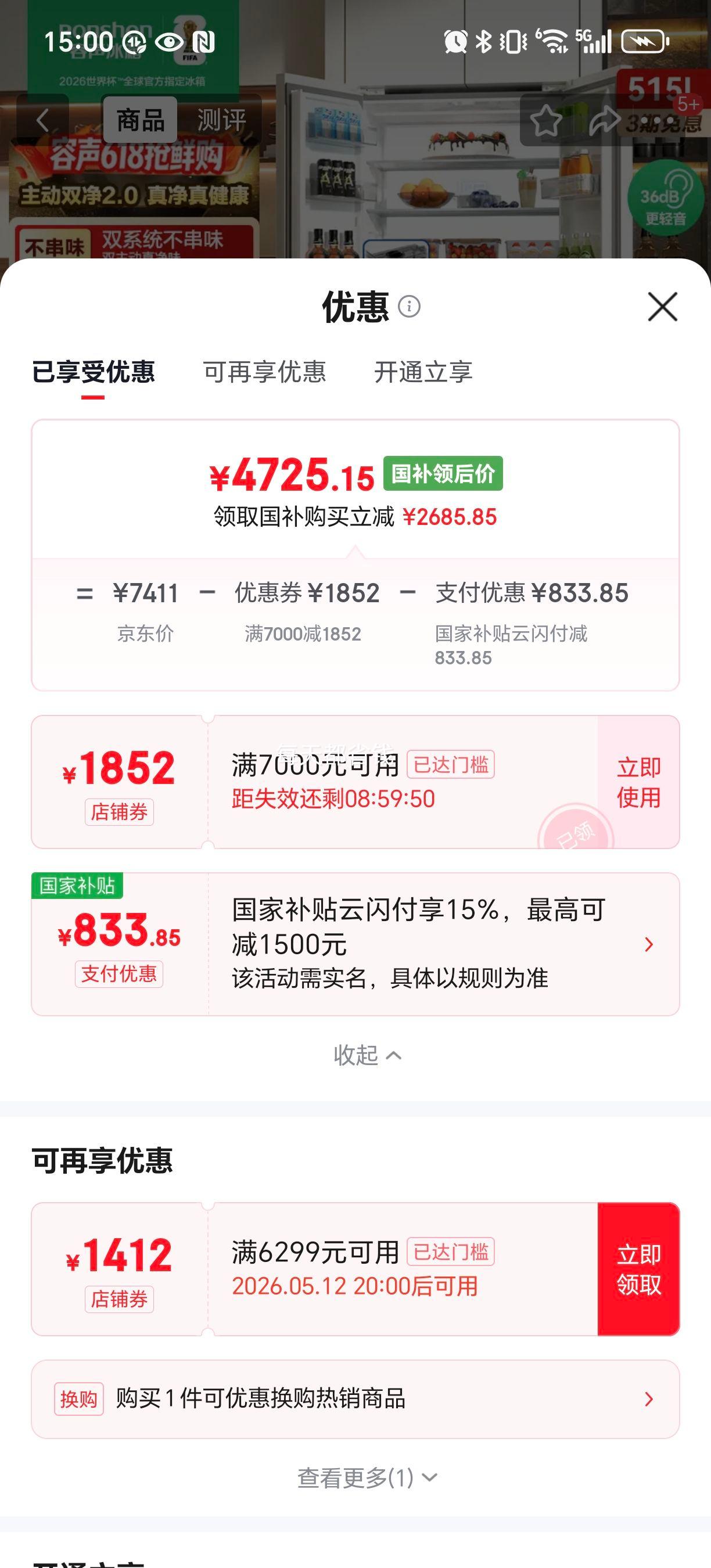 PLUS������ ����ϵ��515������ ��ʽ���ű��� BCD-515P60FZNAD�Ż�֤��