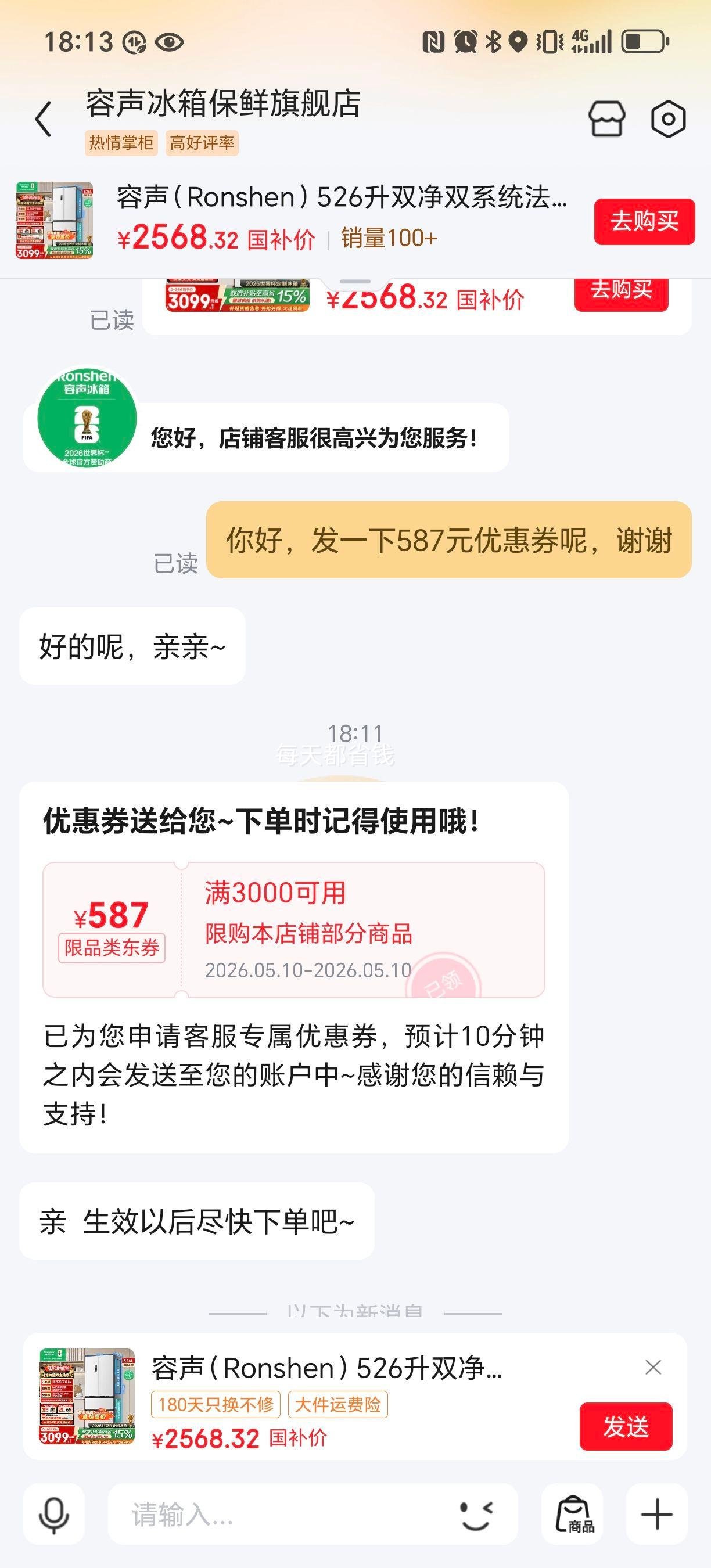 PLUS������ 526�� ��ʽ���ű��� BCD-526WD1MPA�Ż�֤��