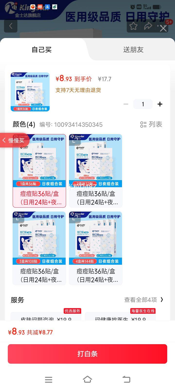 ʿҽˮ嶻36/ ηˮ͸ҹҺ ӡ 36/У24+ҹ12*1Ż֤