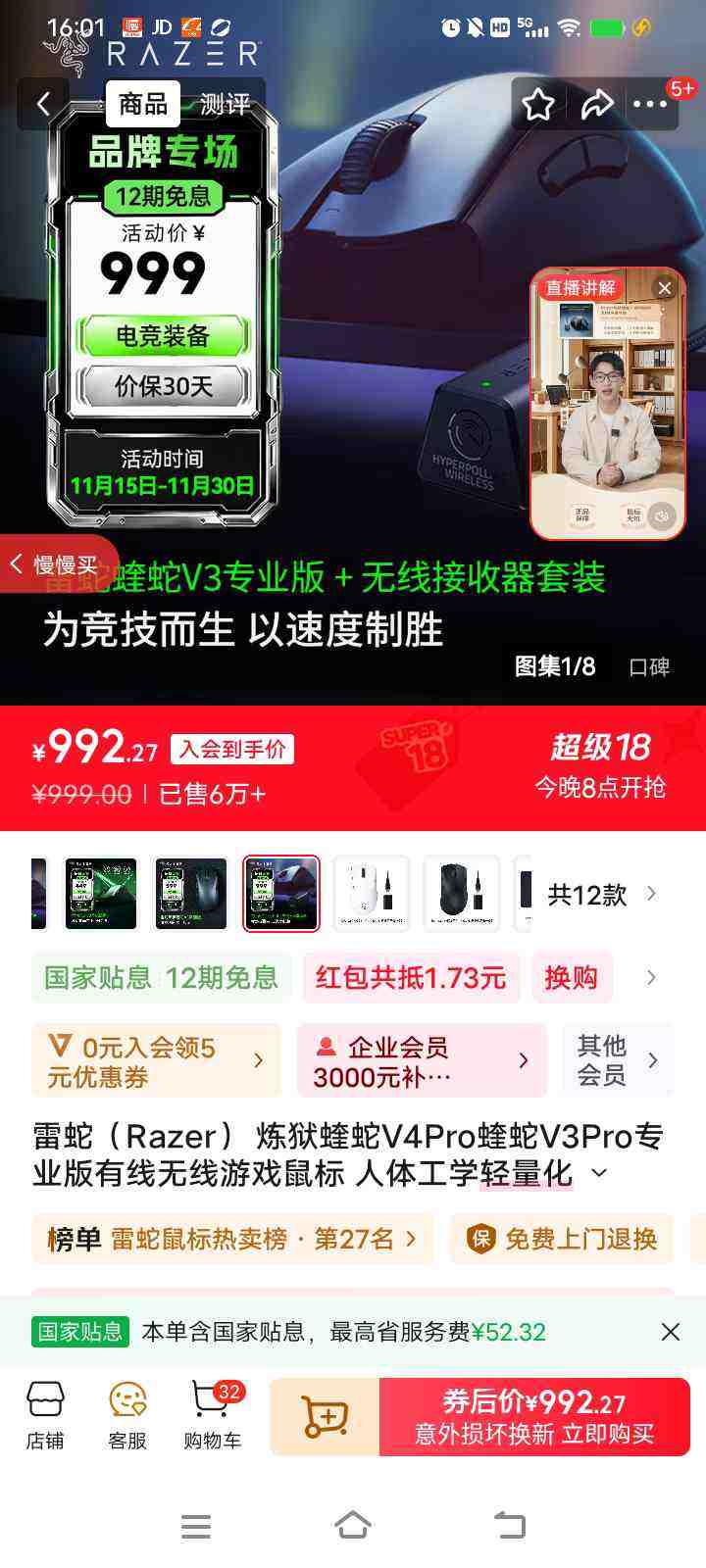 ߣRazerV4ProV3ProרҵϷ幤ѧ߾ȹѧֵ羺ʺϳԼV3Pro+߽8k...Ż֤