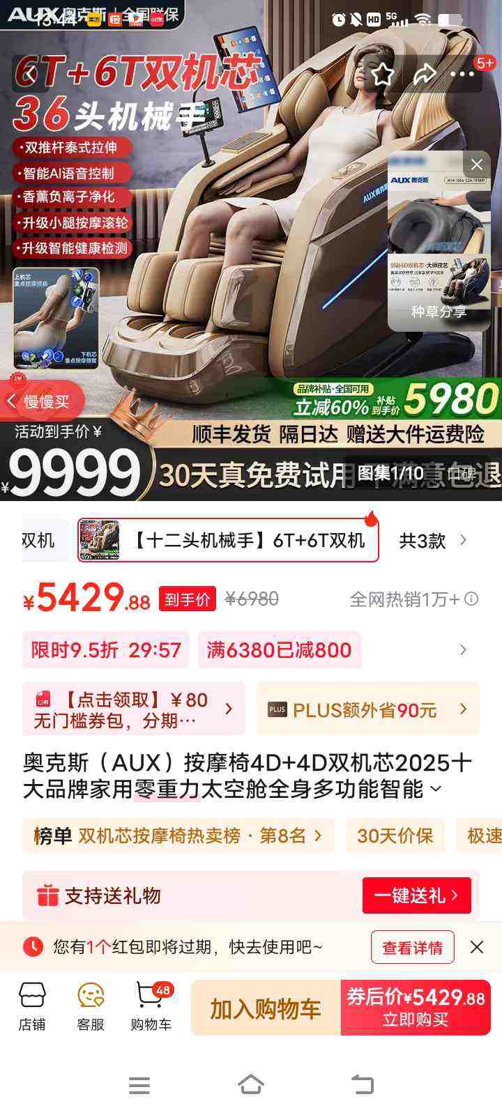 ¿˹AUXĦ6D+6D˫о2025ʮƷƼ̫ղȫ๦ܵ綯ɳ͸ĸڡʮͷе֡6D+6D˫о+...Ż֤