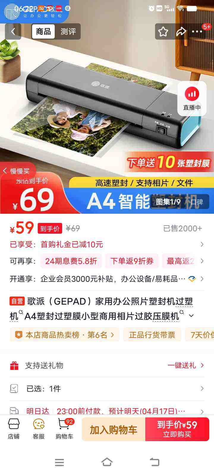 ���ɣ�GEPAD�����ð칫��Ƭ�ܷ�����ܻ�A4�ܷ����ĤС��������Ƭ����ѹĤ��ʱ����� ��װ��GP-S4�Ż�֤��