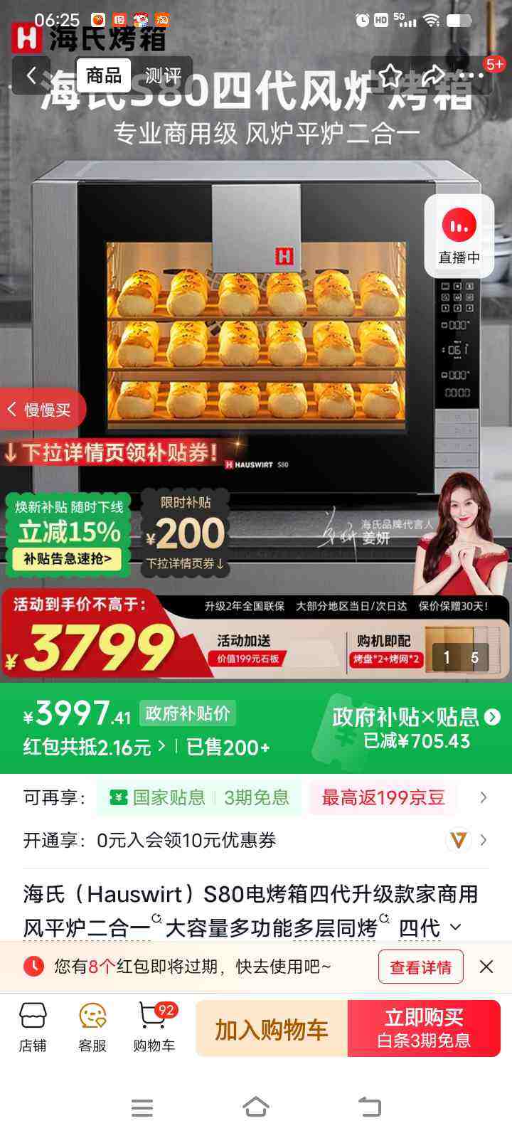 ���ϣ�Hauswirt��S80�翾���Ĵ�����������÷�ƽ¯����һ�������๦�ܶ��ͬ�� �Ĵ�S80��4��ͬ���� 66L�Ż�֤��