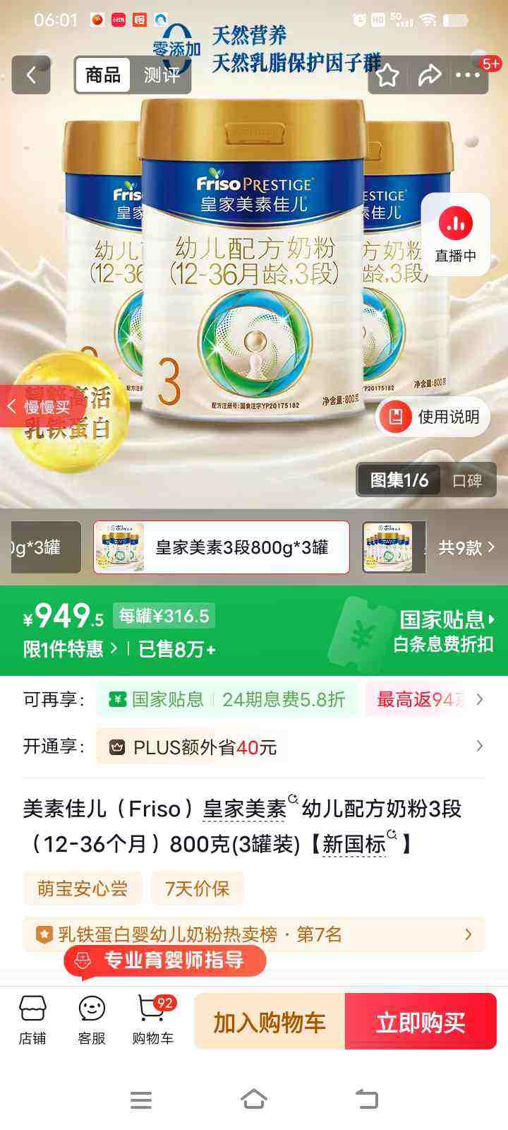 Friso Prestige/���ؼѶ� �ʼ����ؼѶ� 3�� Ӥ���̷� 800g 3���Ż�֤��