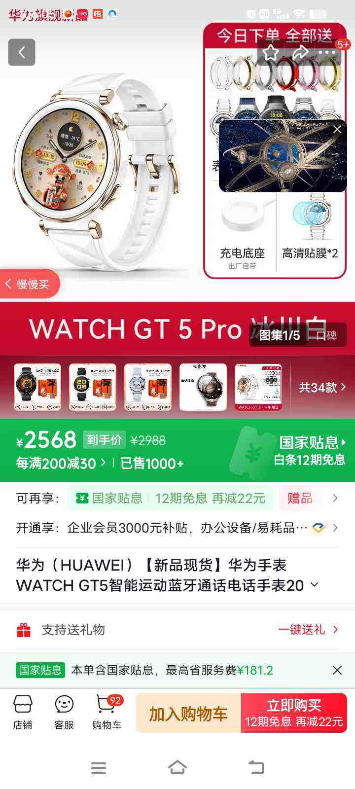 HUAWEI/��Ϊ WATCH GT 5 Pro 42mm �����ֱ� �������Ż�֤��