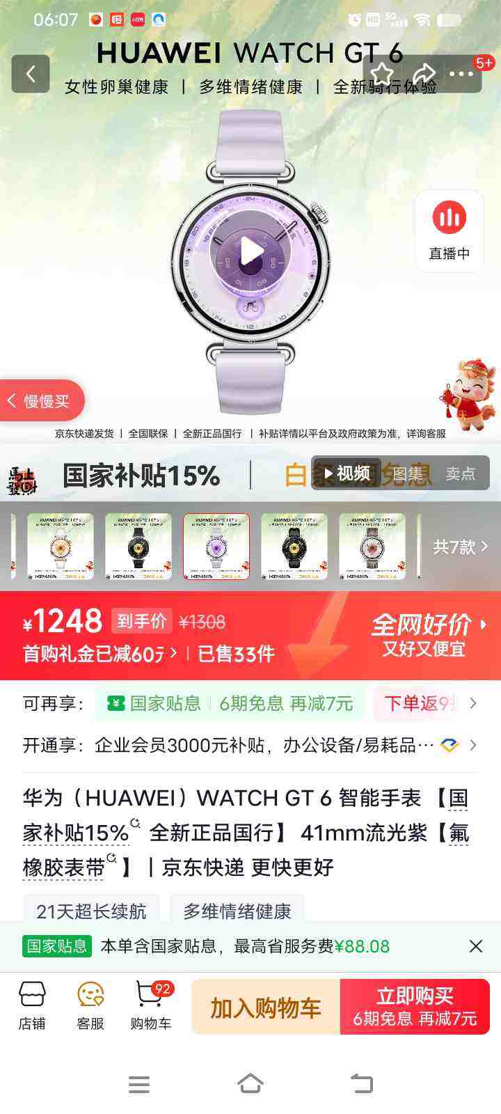 HUAWEI/��Ϊ WATCH GT 6 41mm �����ֱ� �������Ż�֤��