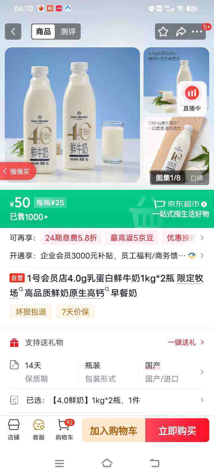 One's Member 4.0g�鵰����ţ�� ƿװ ���´�ţ�� 1kg 2ƿ�Ż�֤��