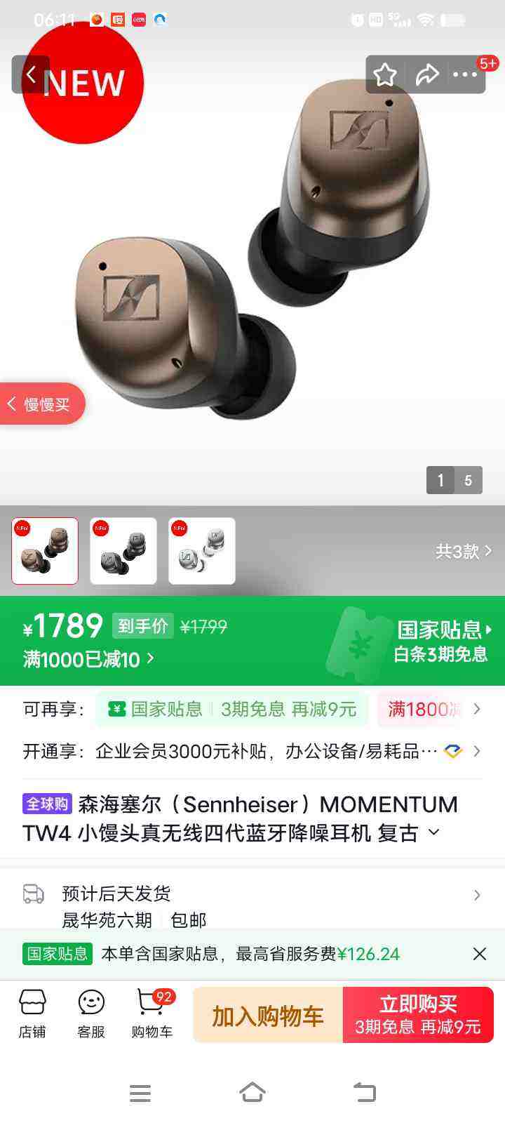 sennheiser/ɭ������ MOMENTUM������4�� �������� ���Ž��Ż�֤��