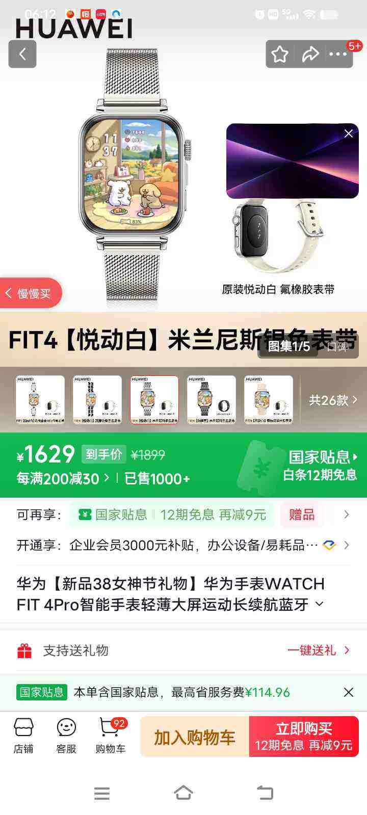 HUAWEI/��Ϊ WATCH FIT 4 �����ֱ� �ö����Ż�֤��