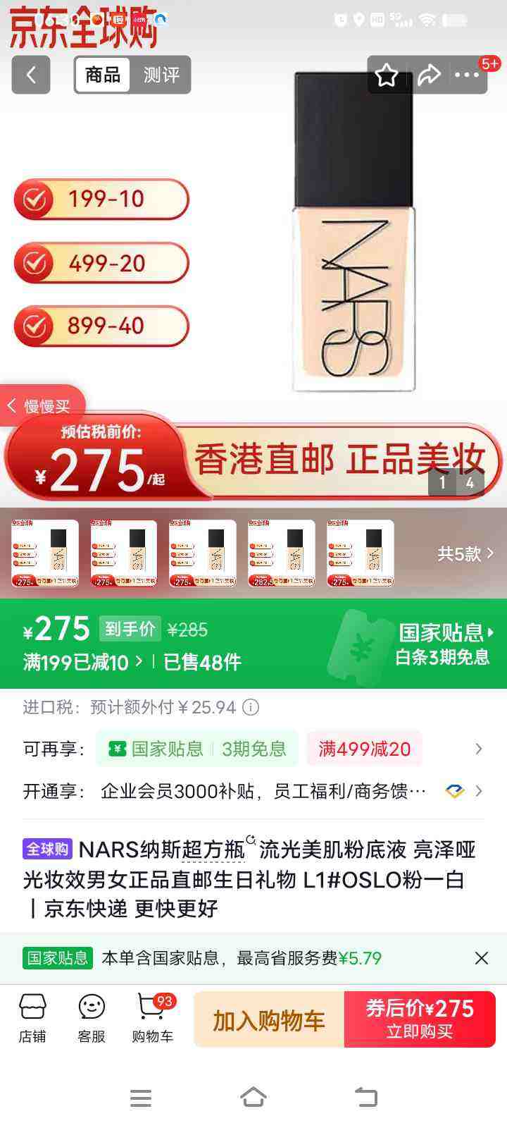 NARS ����ƿ �۵�Һ L1 ��1�� OSLO 30ml�Ż�֤��