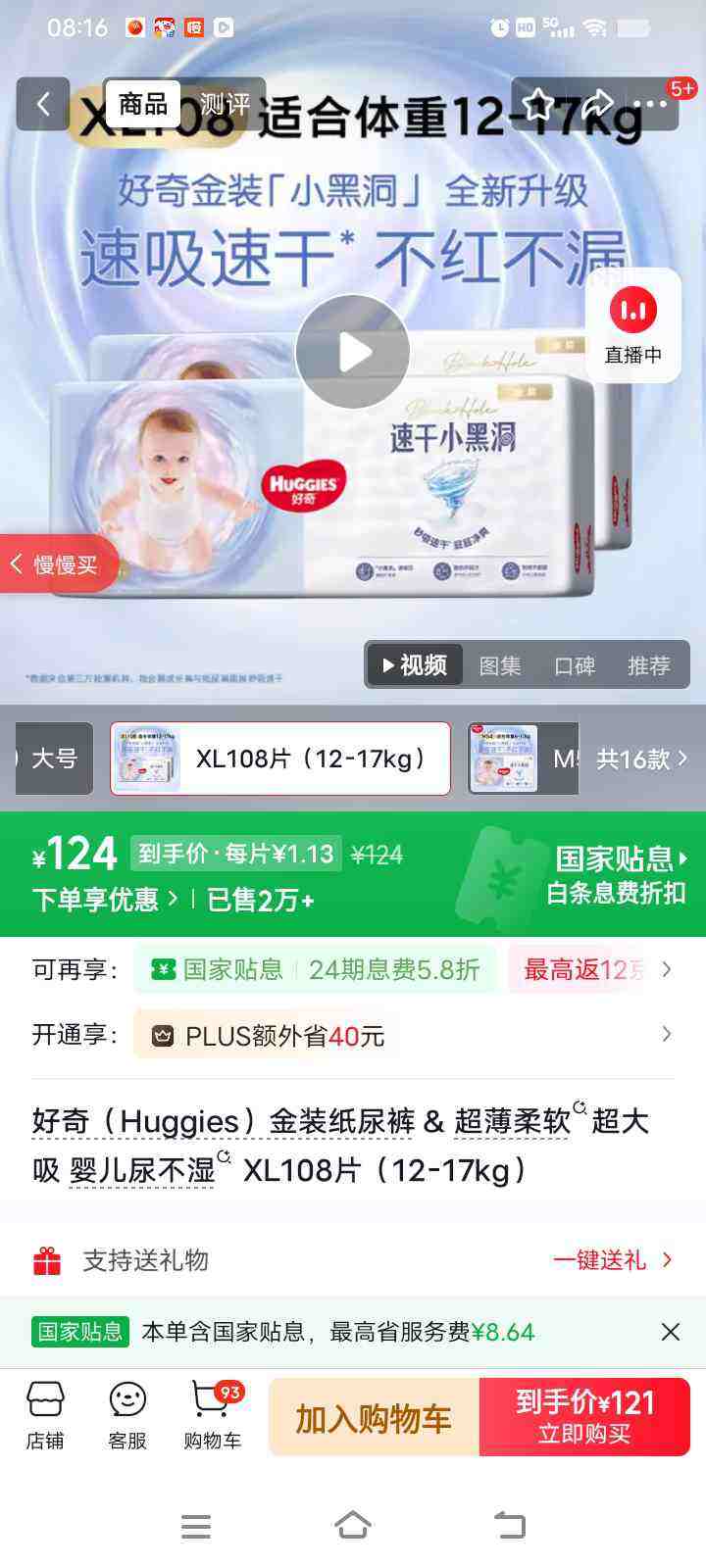 ���� С�ڶ� XL�� ֽ��� 108Ƭ�Ż�֤��