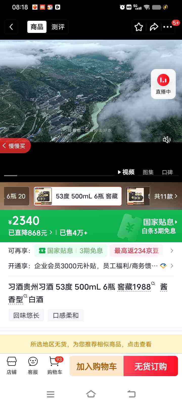 XI LIQUOR/ϰ�� �Ѳ�1988 53�� ������ 6ƿ 500ml�Ż�֤��