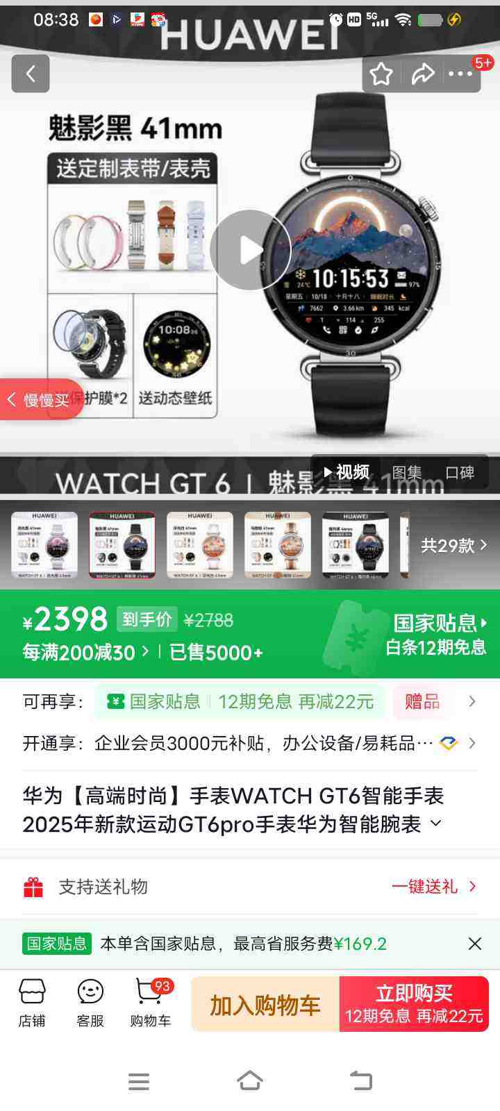 HUAWEI/��Ϊ WATCH GT 6 41mm �����ֱ� ��Ӱ���Ż�֤��