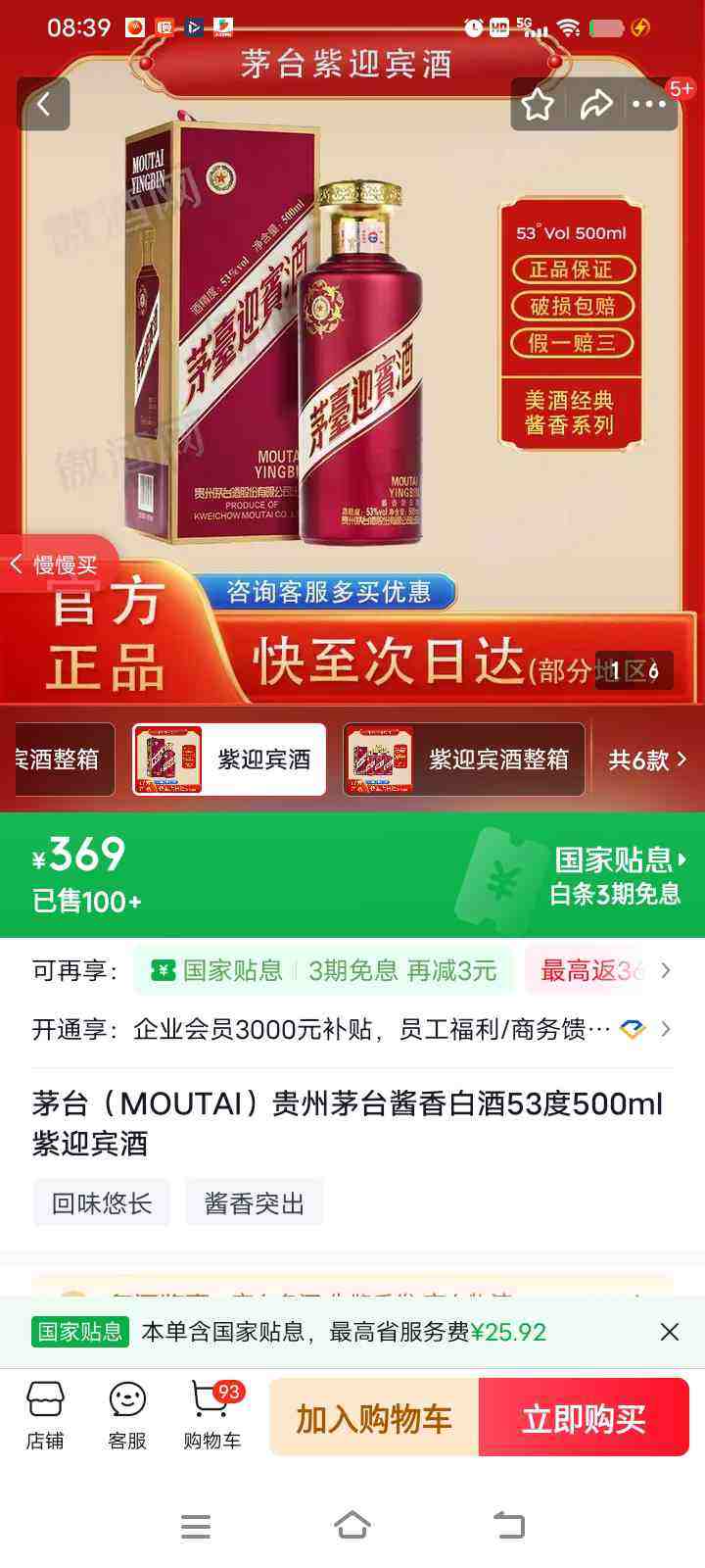MOUTAI/ę́ ��ӭ���� 53�� ������ 500ml 1ƿ�Ż�֤��