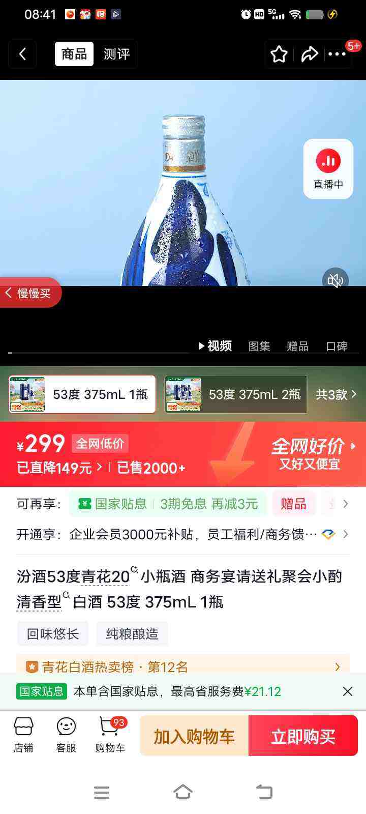 �ھ� �໨20 53�� ������ 375ml 1ƿ�Ż�֤��