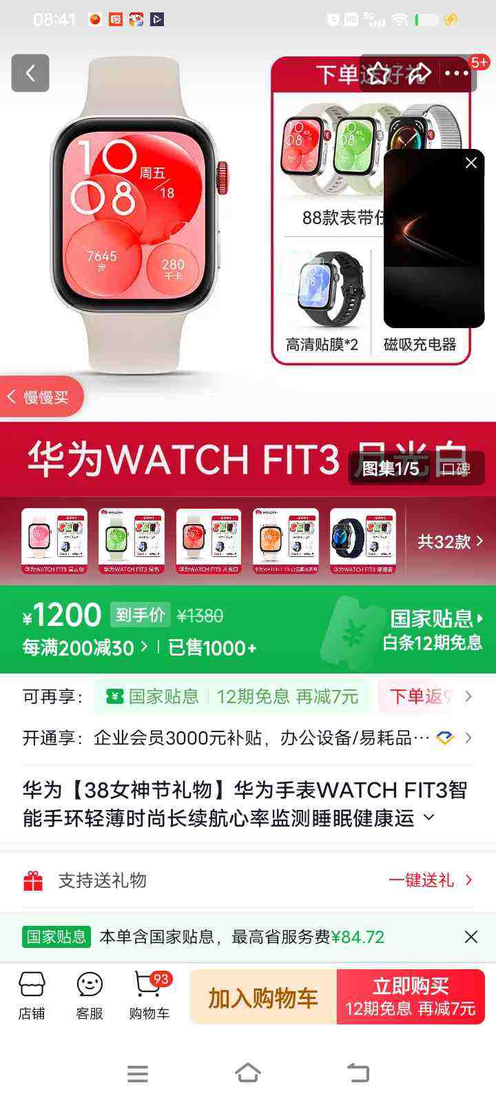HUAWEI/��Ϊ WATCH FIT 3 �����ֱ� �¹���Ż�֤��