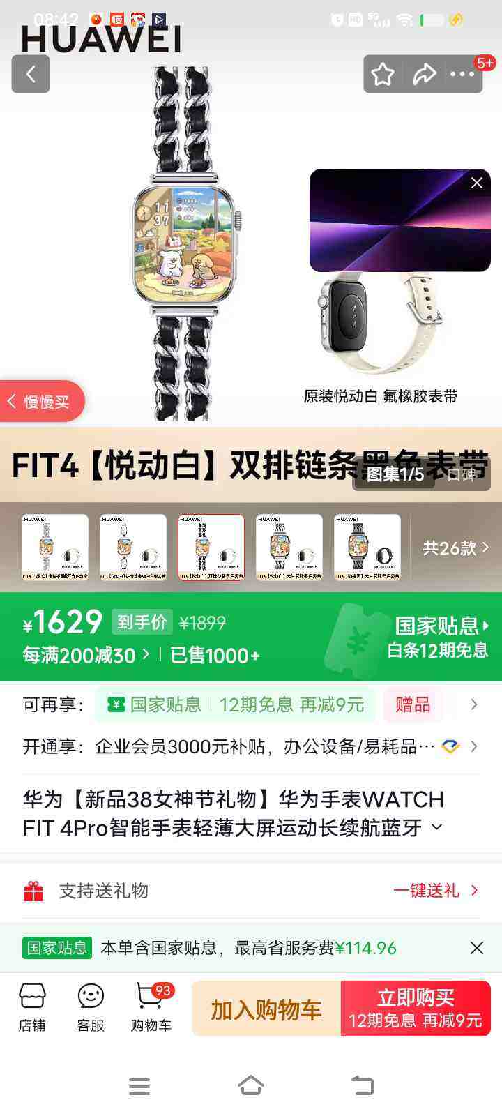 HUAWEI/��Ϊ WATCH FIT 4 �����ֱ� �ö����Ż�֤��