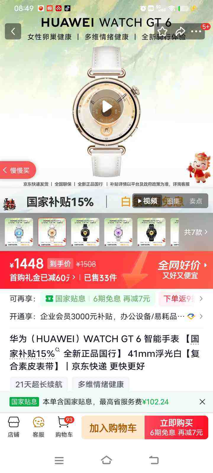 HUAWEI/��Ϊ WATCH GT 6 41mm �����ֱ� ������Ż�֤��