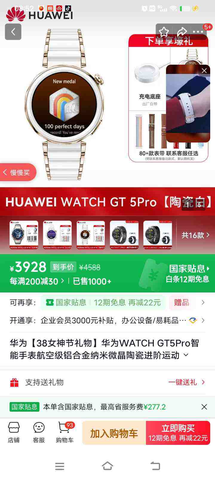 HUAWEI/��Ϊ WATCH GT 5 Pro 42mm �����ֱ� �մɰ��Ż�֤��