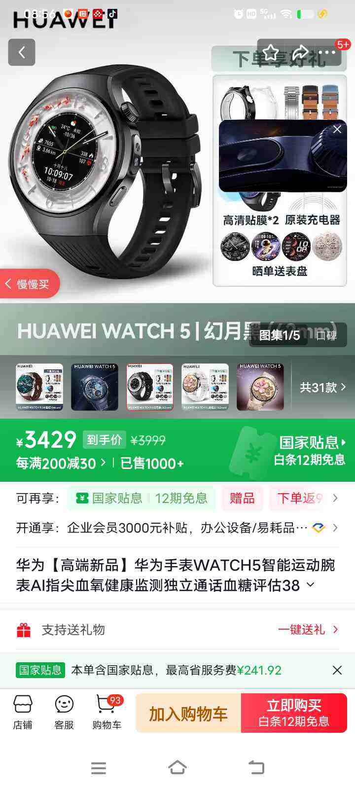 HUAWEI/��Ϊ WATCH 5 42mm �����ֱ� ����AIͨ�� ���º��Ż�֤��