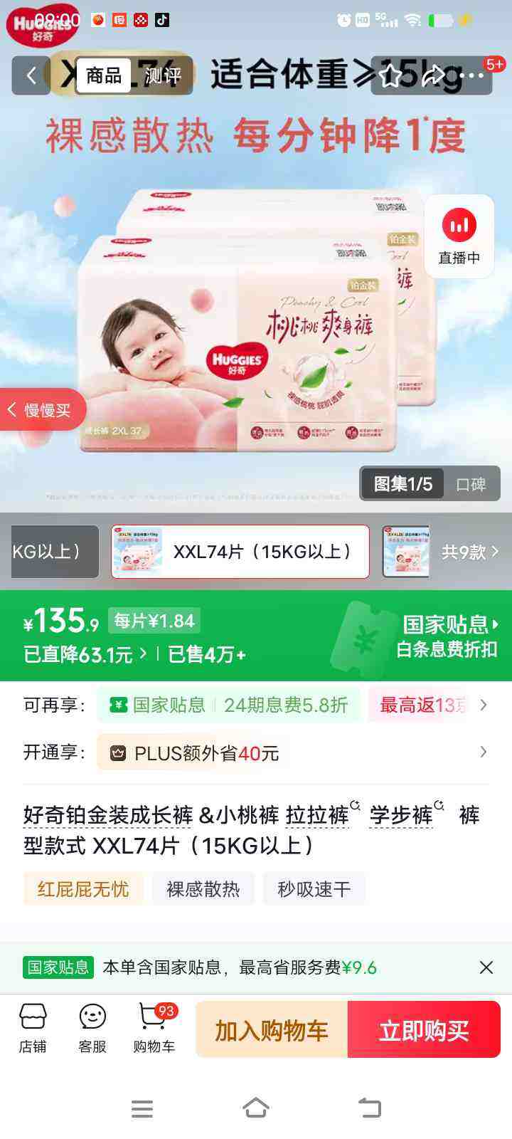 ���沬��װ�ɳ���С�ҿ�������ѧ������Ϳ�ʽXXL74Ƭ��15KG���ϣ��Ż�֤��