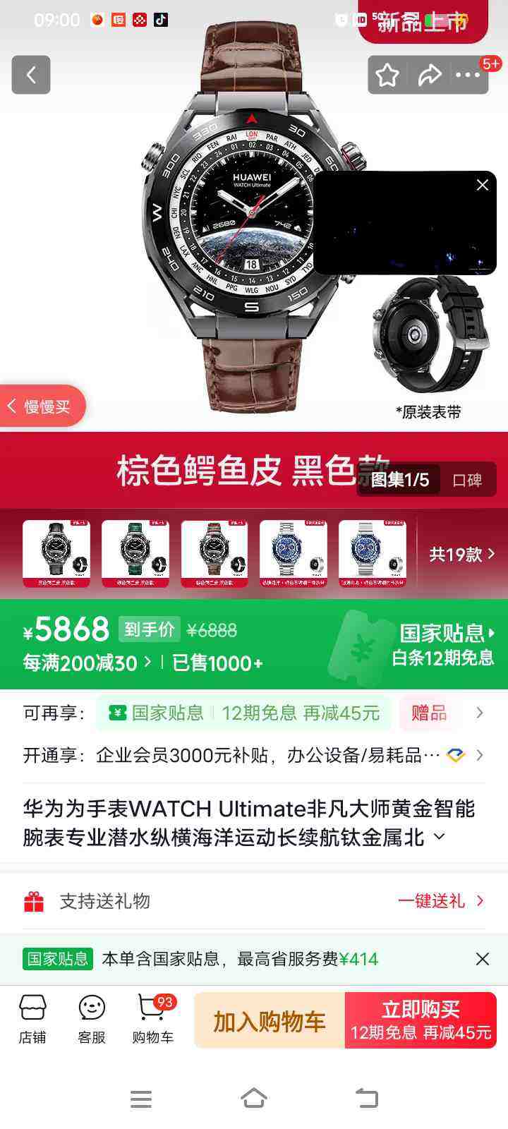 HUAWEI/��Ϊ WATCH Ultimate �����ֱ� ��ɫ�Ż�֤��